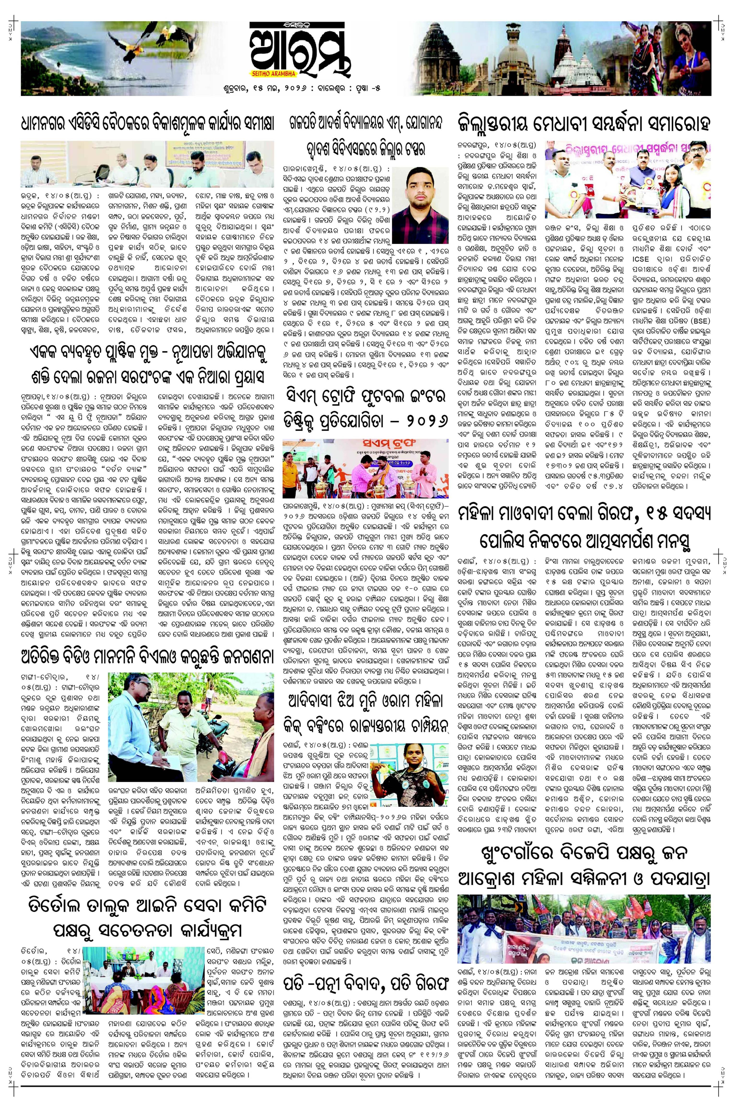 E-Paper Page 5
