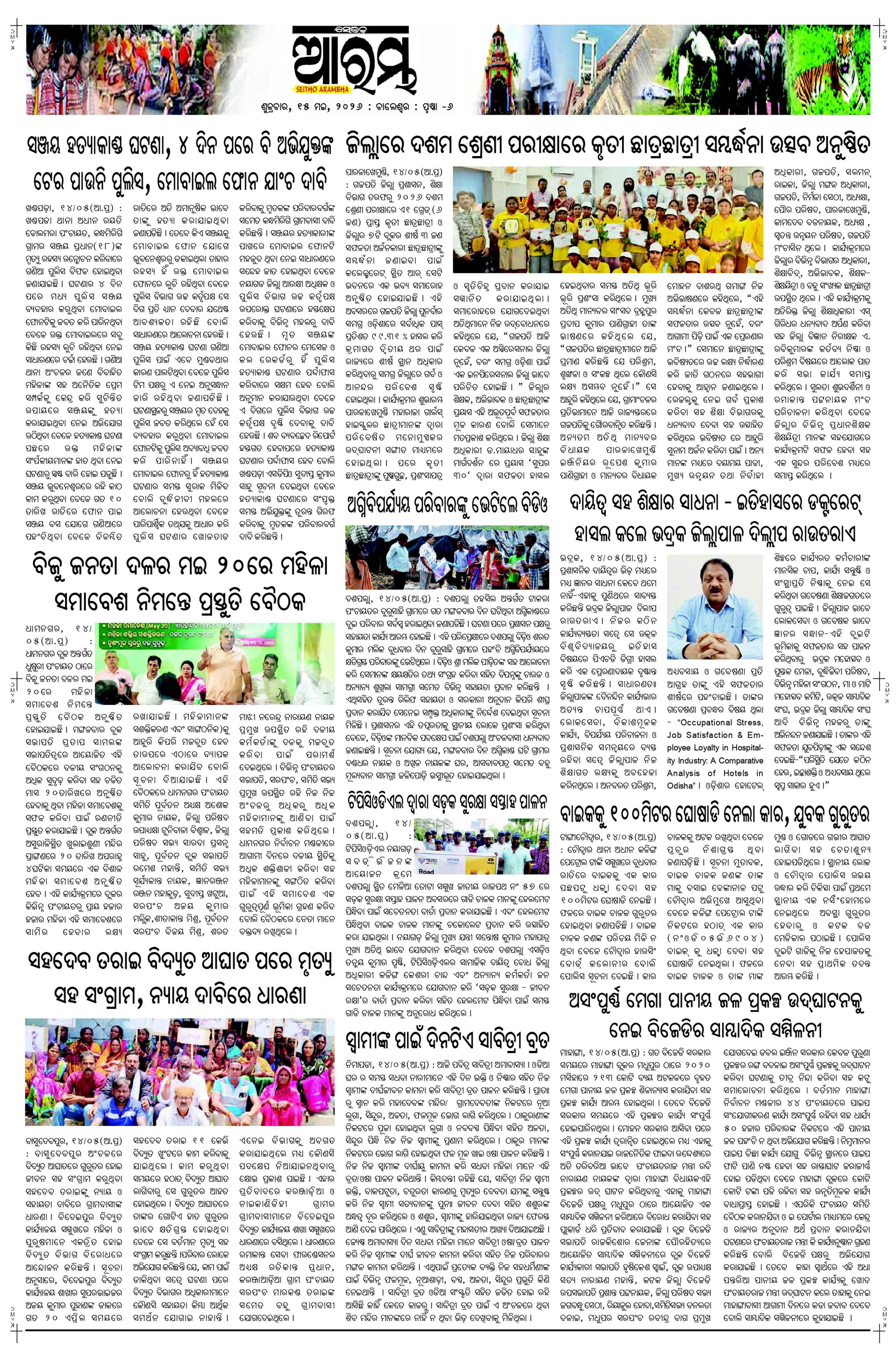 E-Paper Page 6