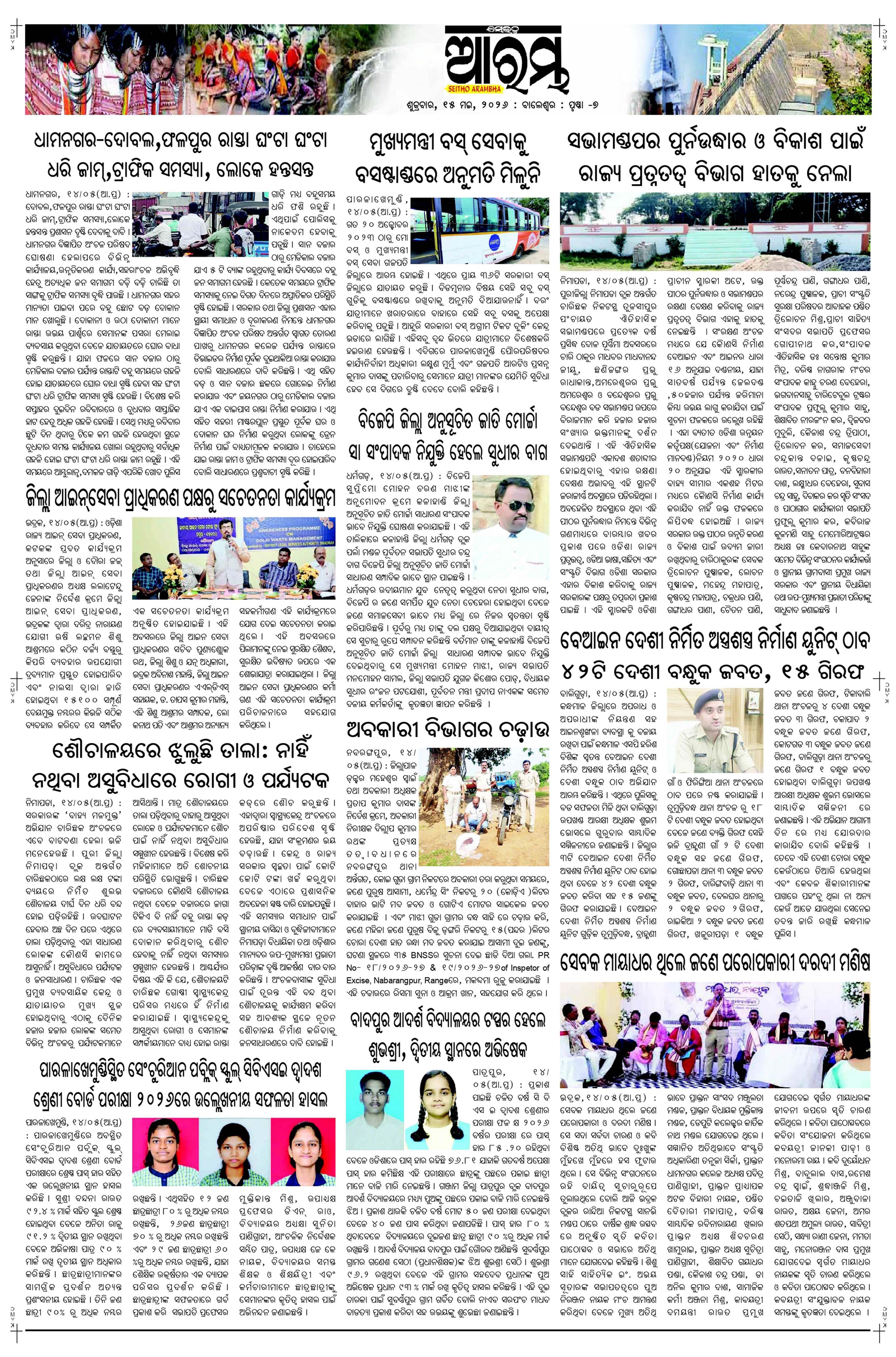 E-Paper Page 7