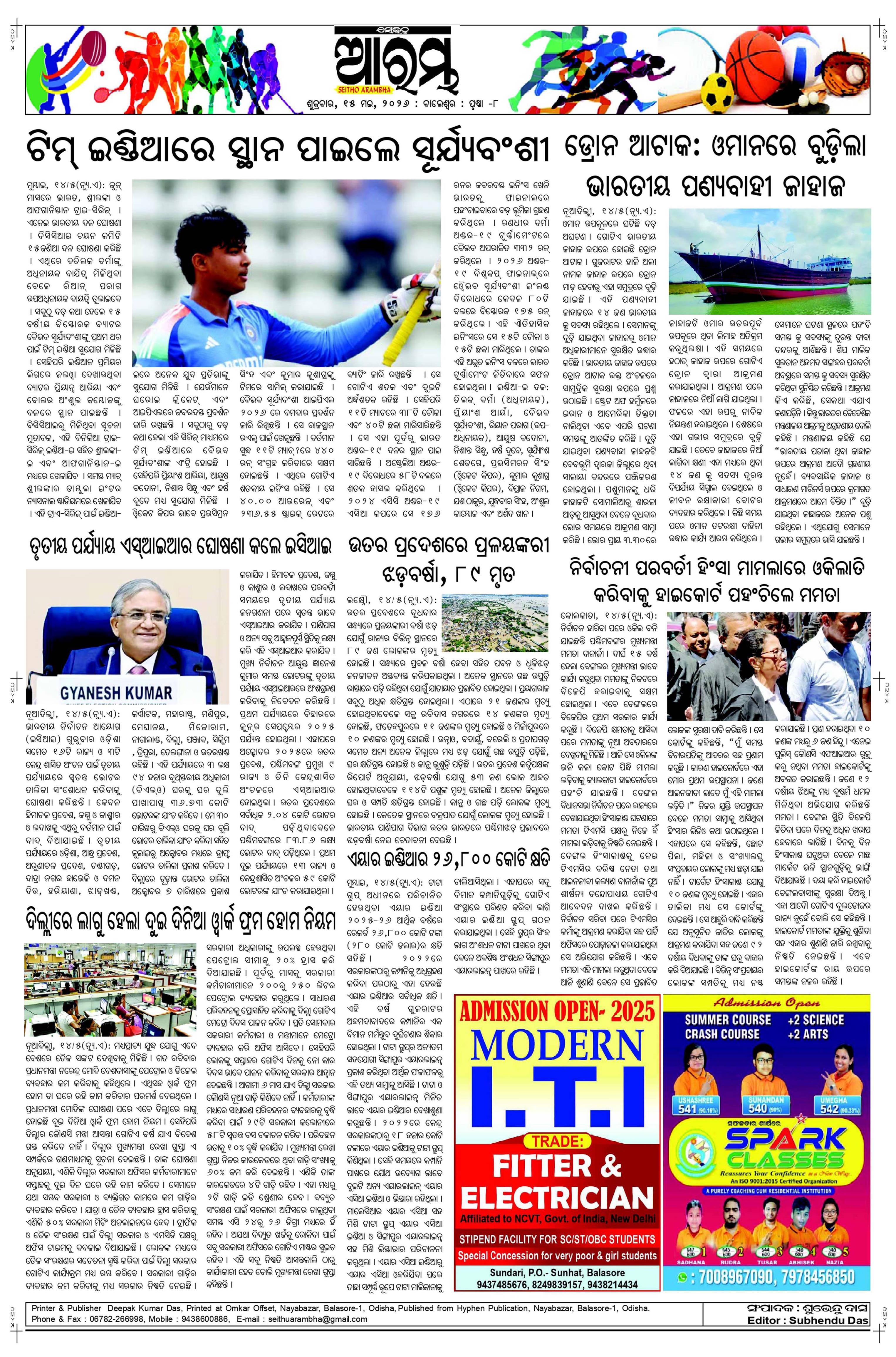 E-Paper Page 8