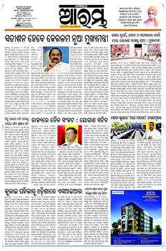E-Paper Page 1 for 15-May-2026 (Fri)