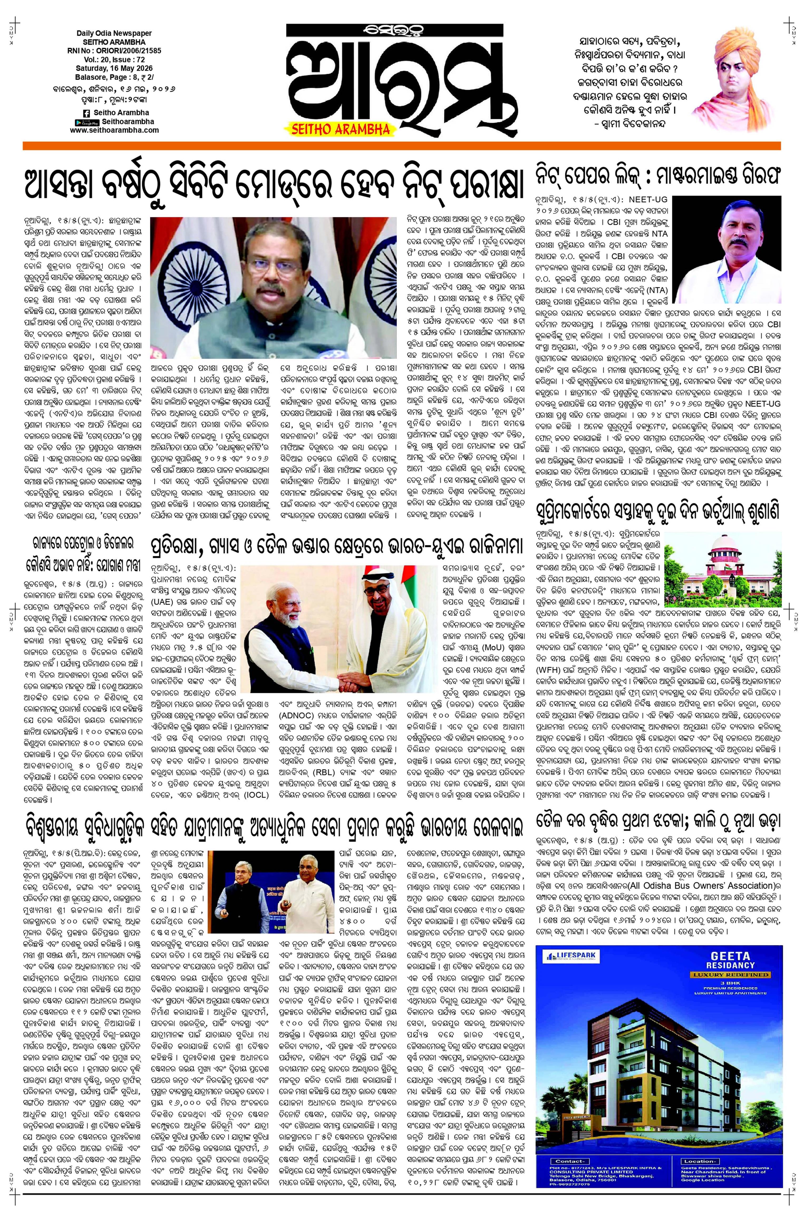 E-Paper Page 1