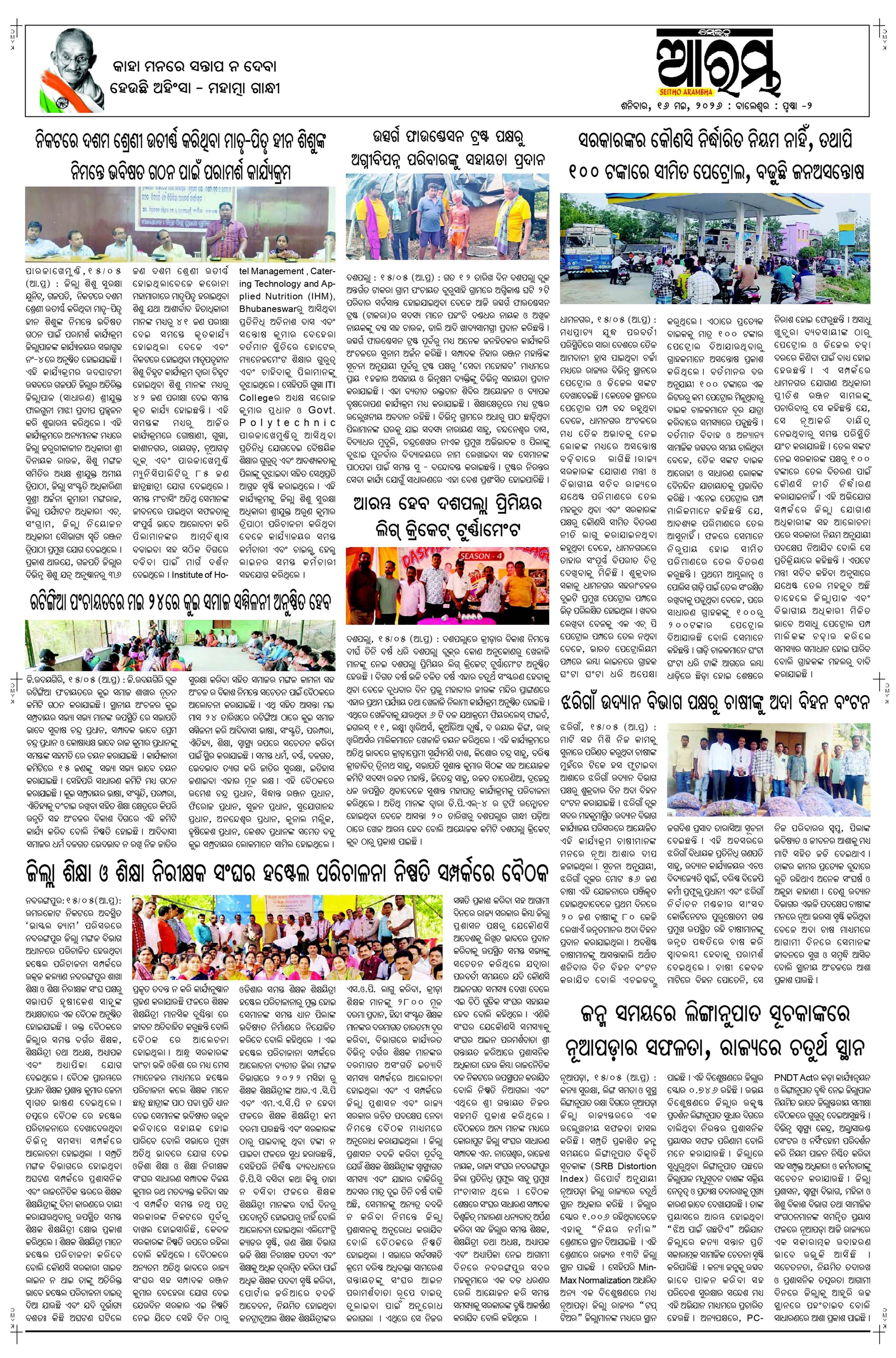 E-Paper Page 2