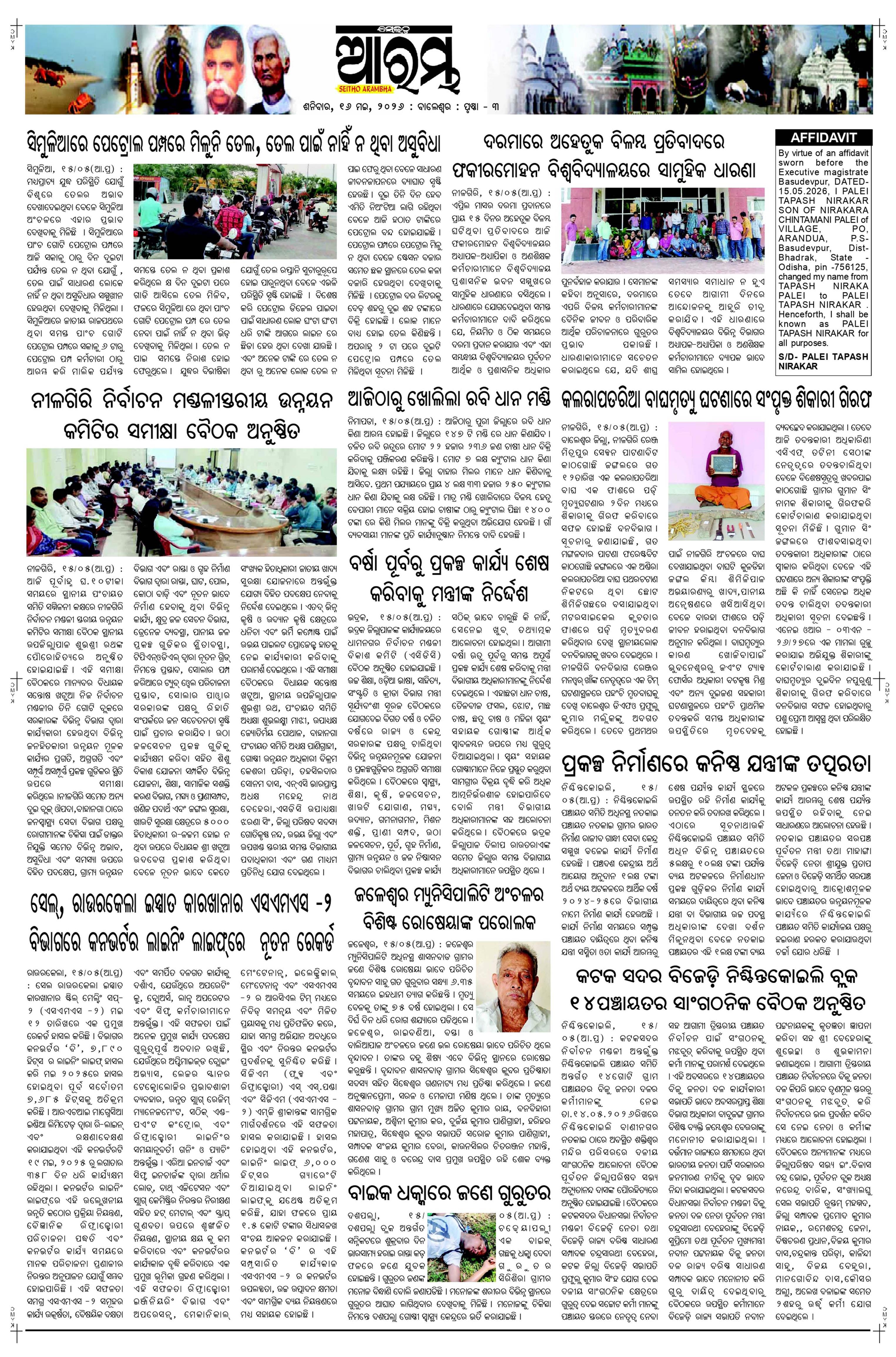 E-Paper Page 3