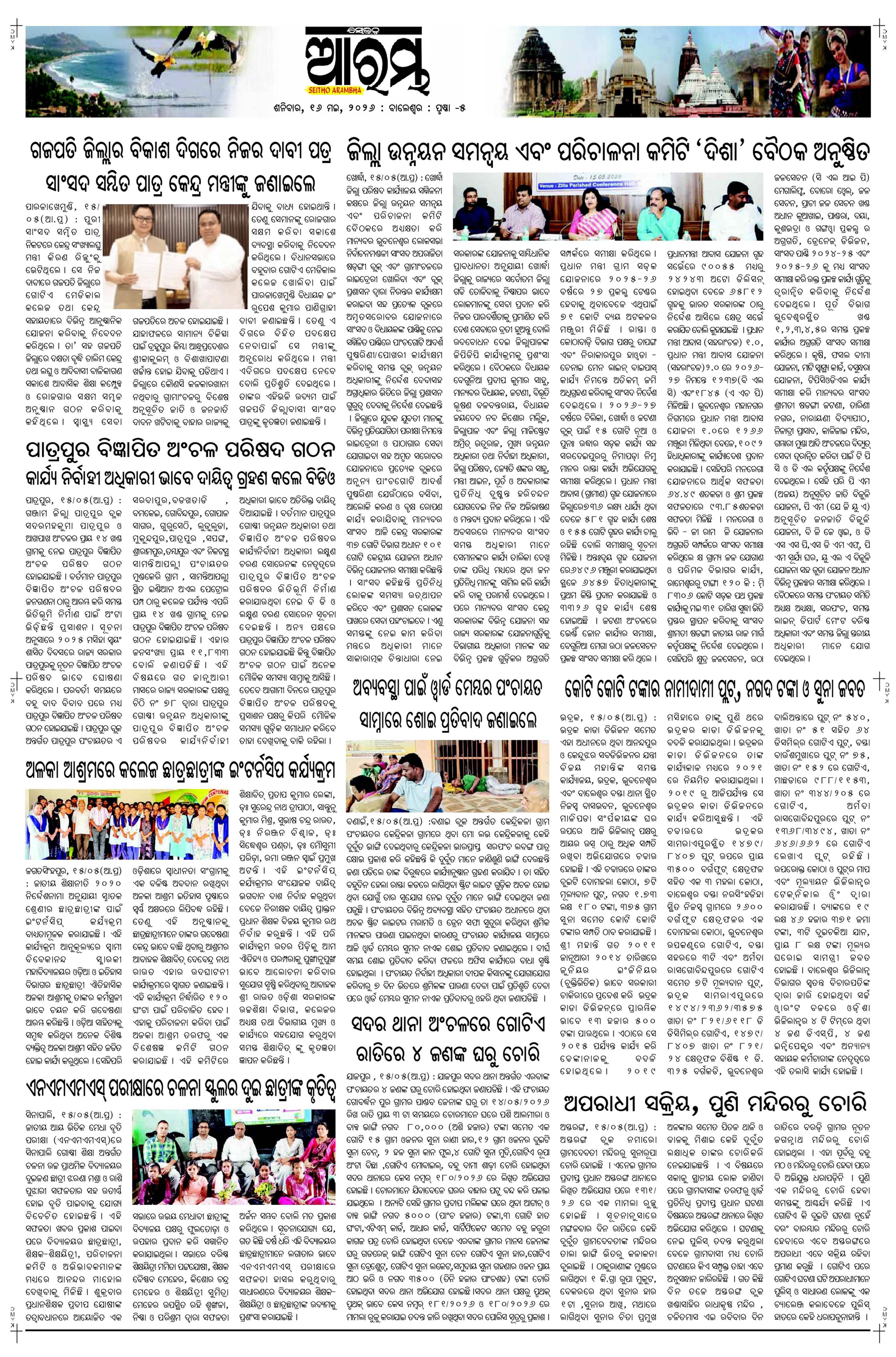 E-Paper Page 5