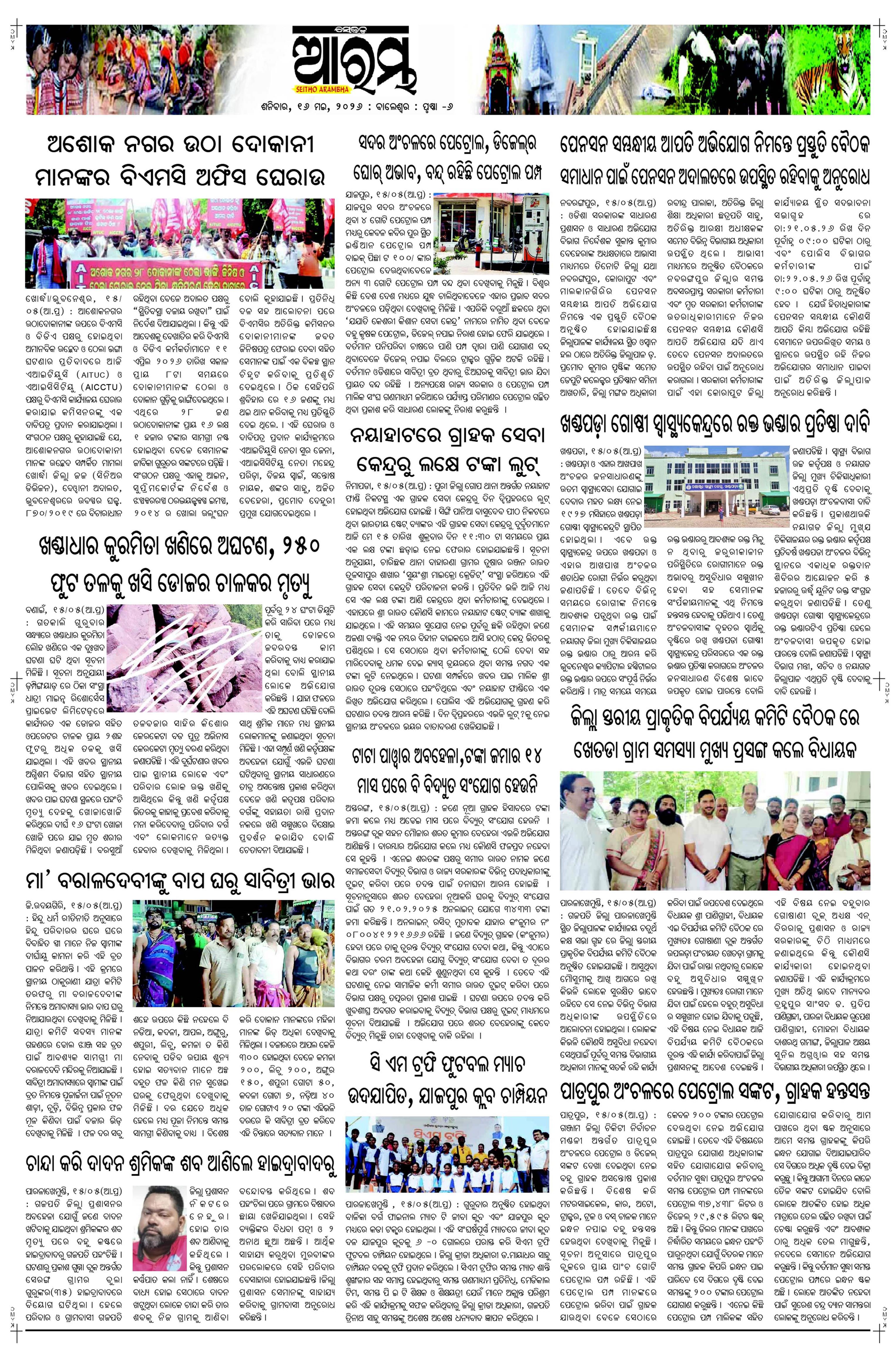 E-Paper Page 6