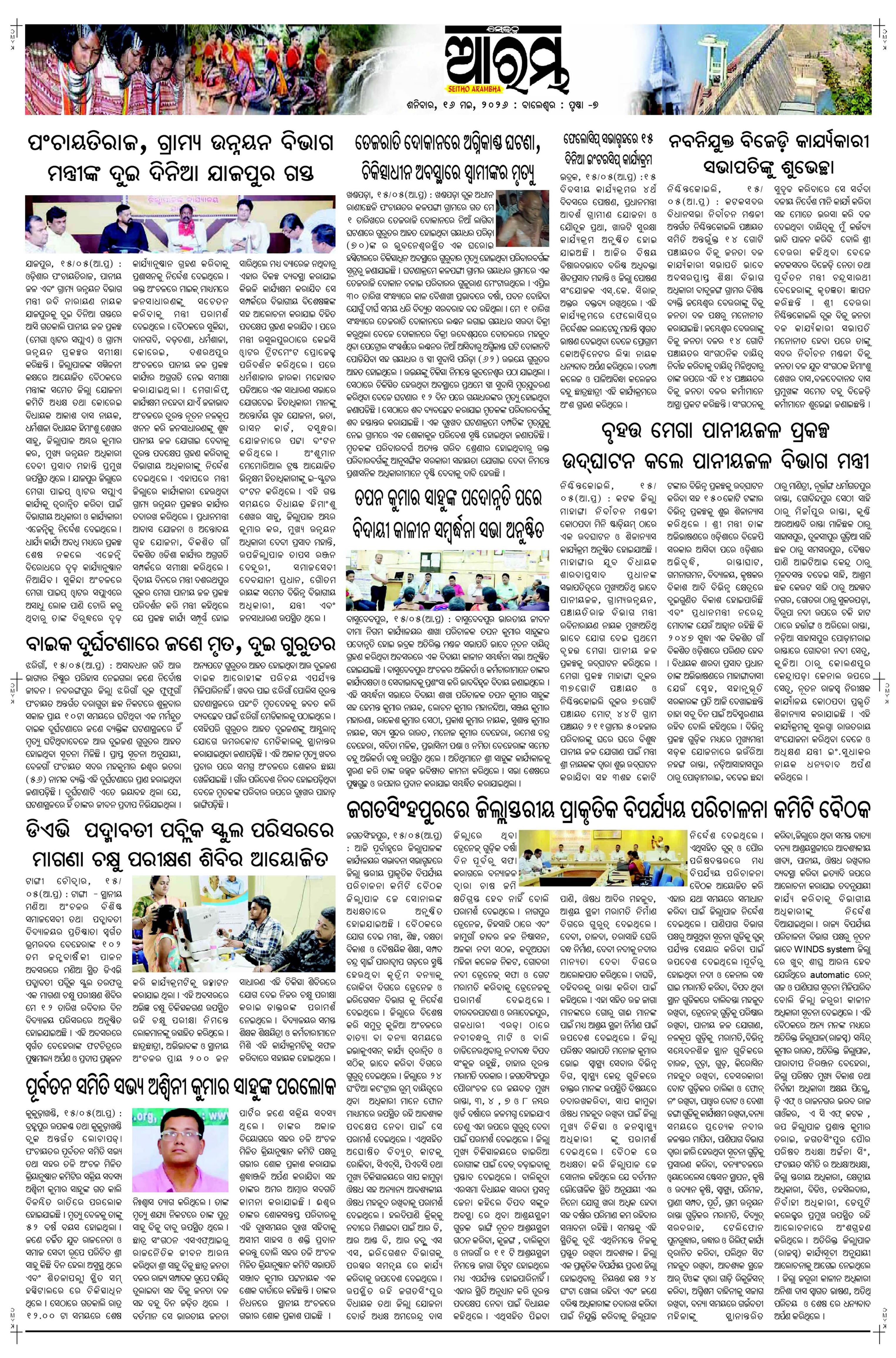 E-Paper Page 7
