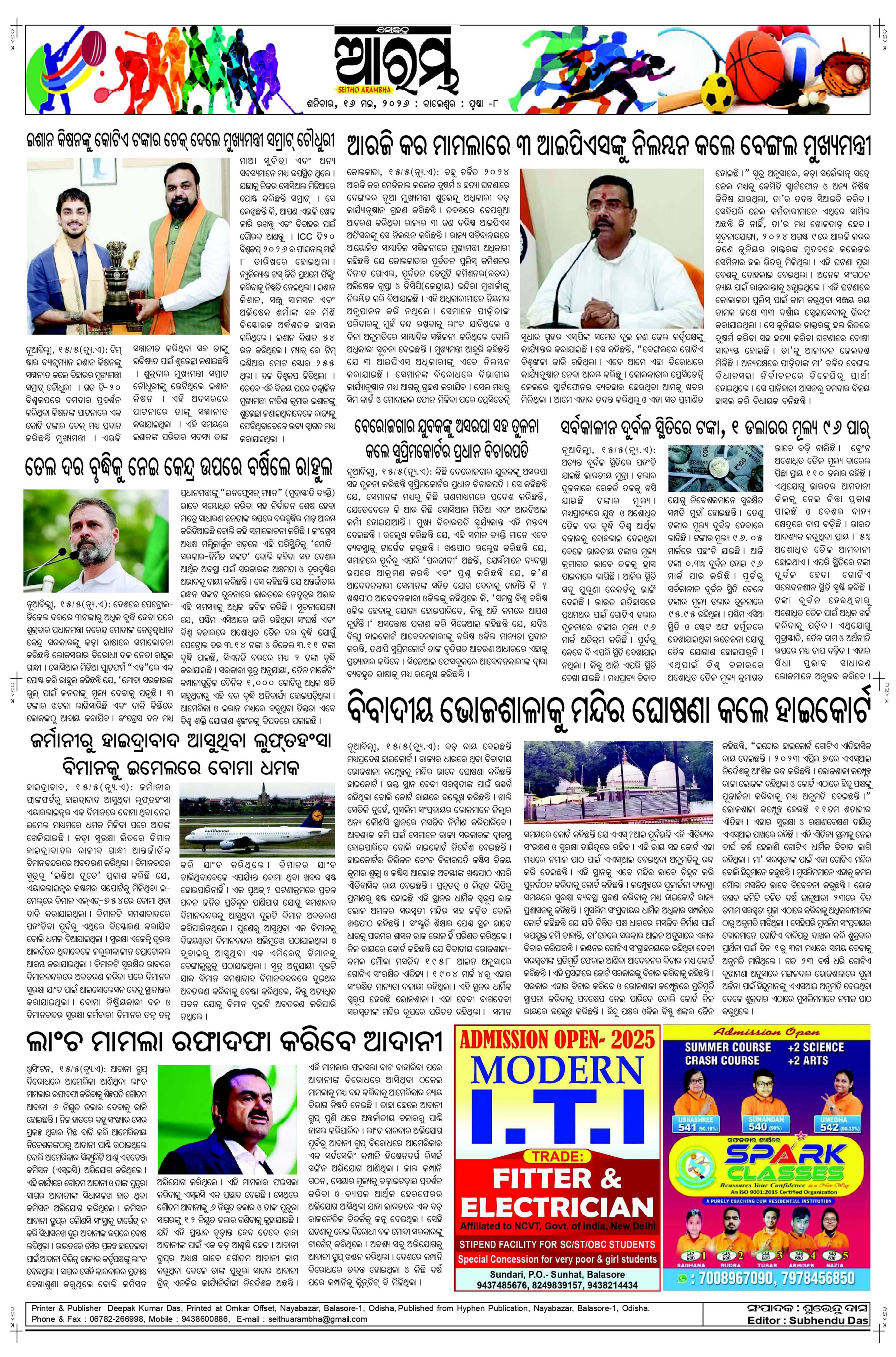 E-Paper Page 8