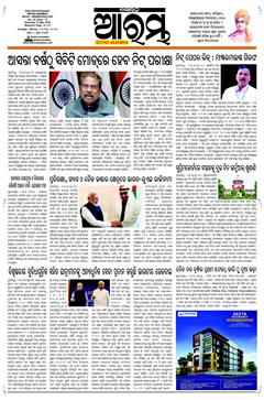 E-Paper Page 1 for 16-May-2026 (Sat)