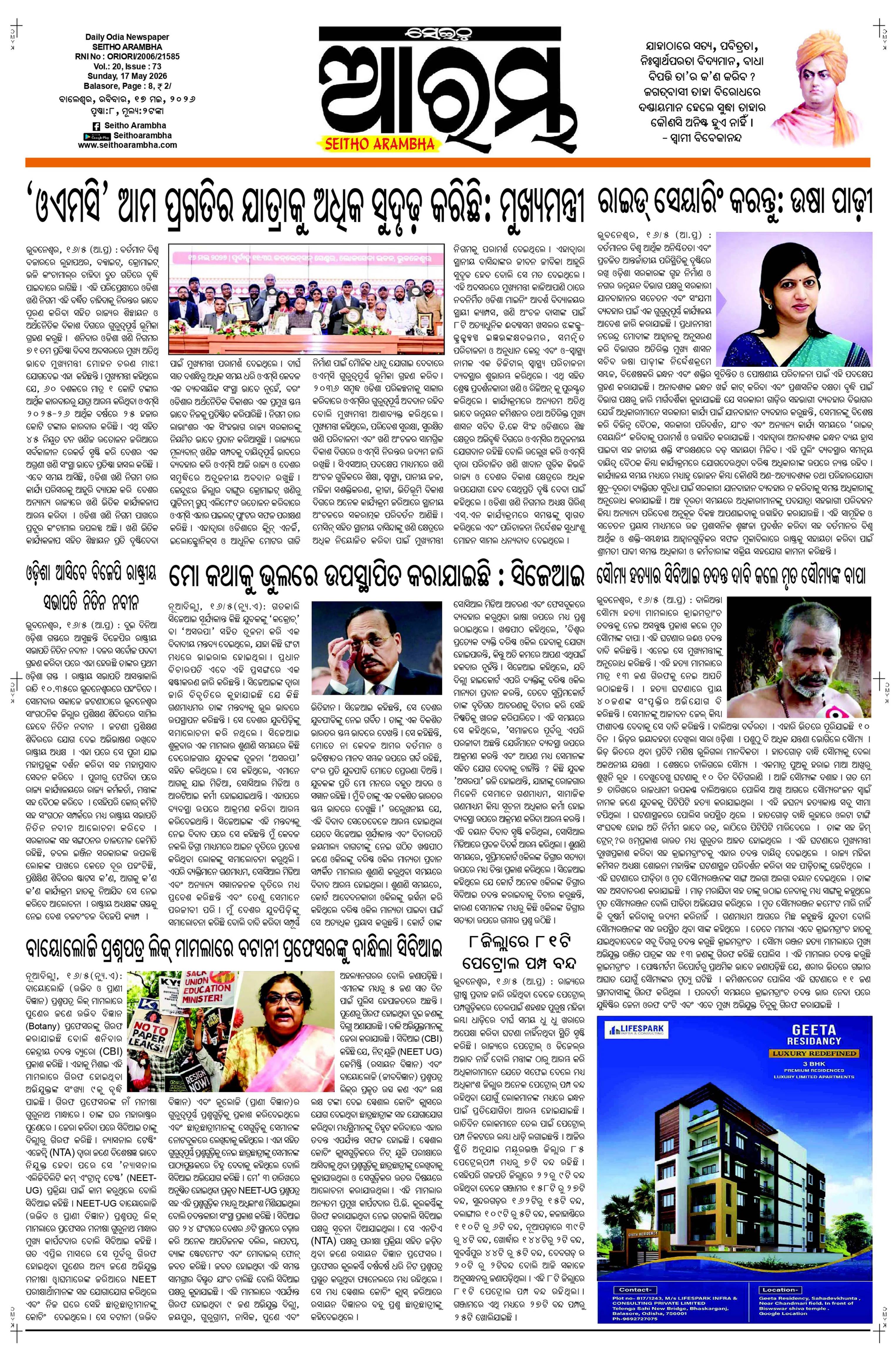 E-Paper Page 1