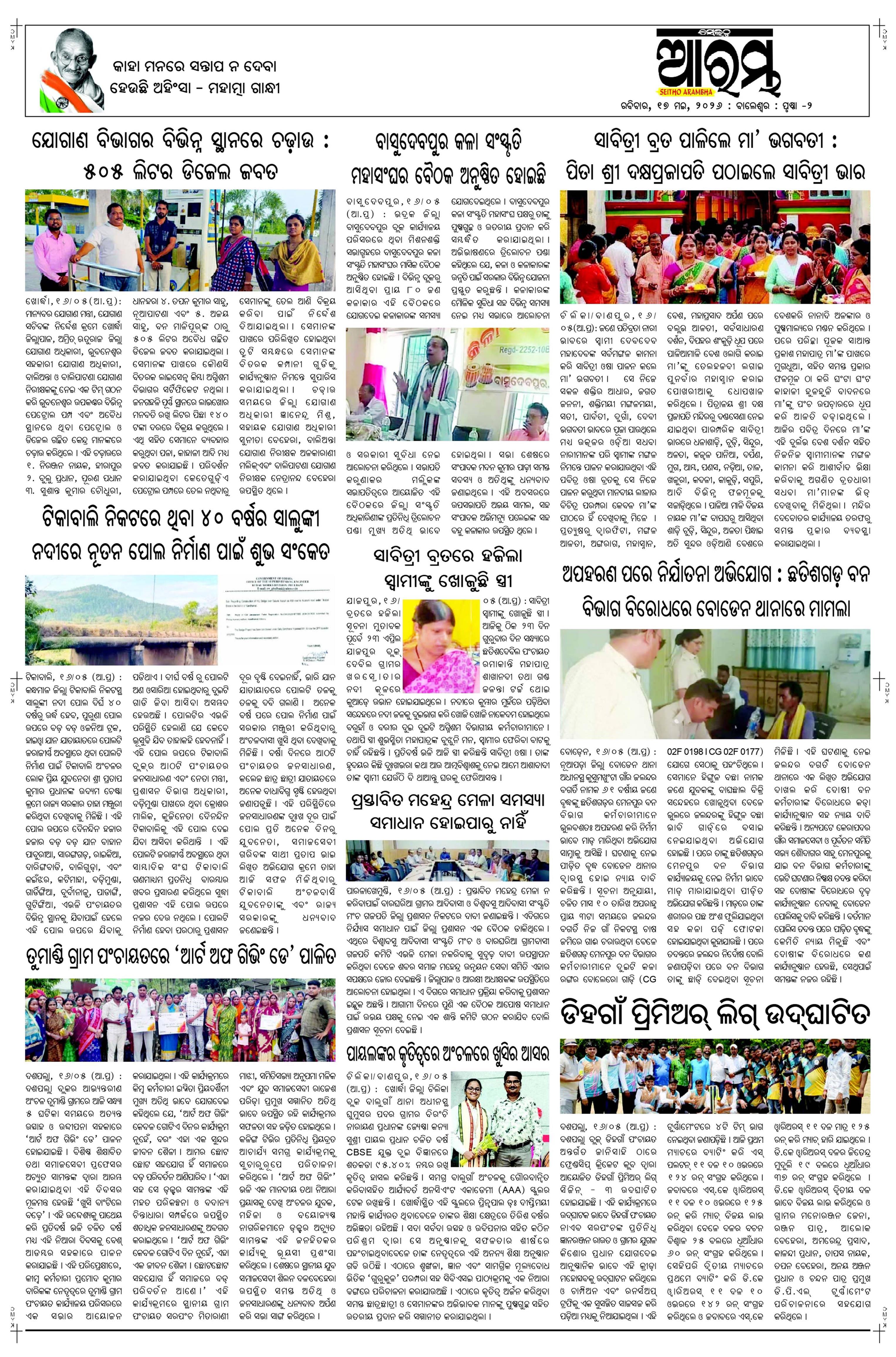 E-Paper Page 2