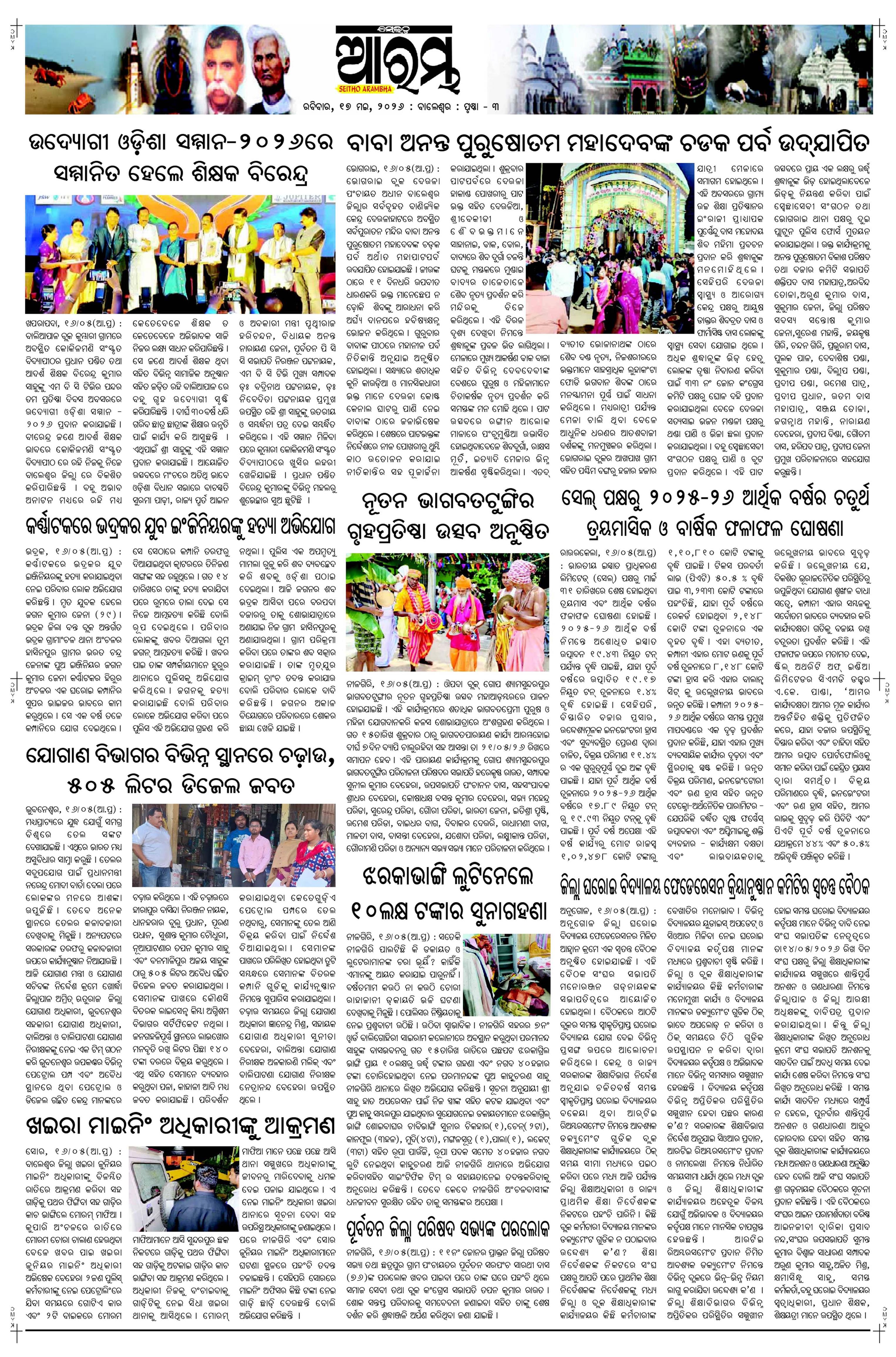 E-Paper Page 3
