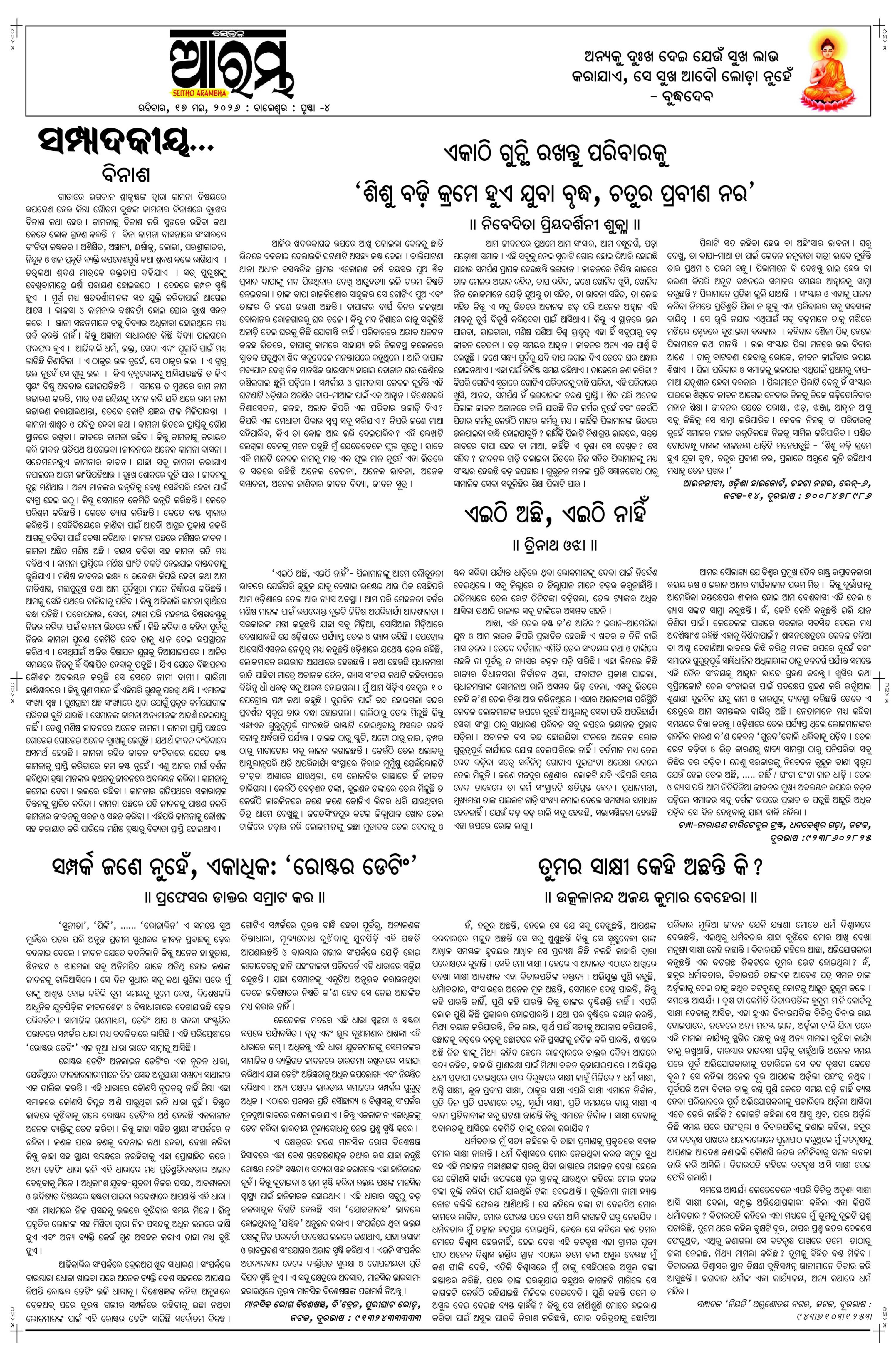 E-Paper Page 4
