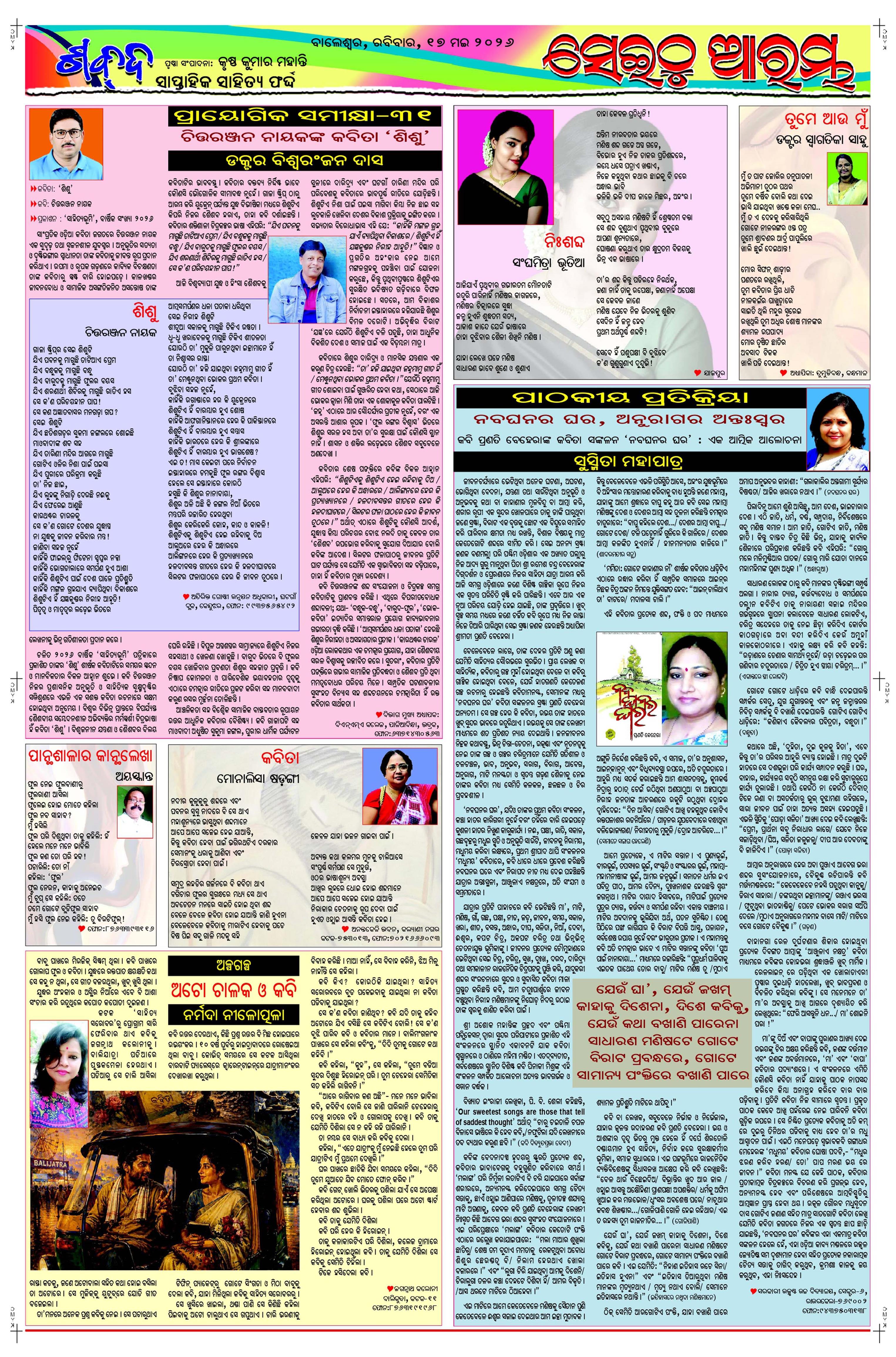 E-Paper Page 5
