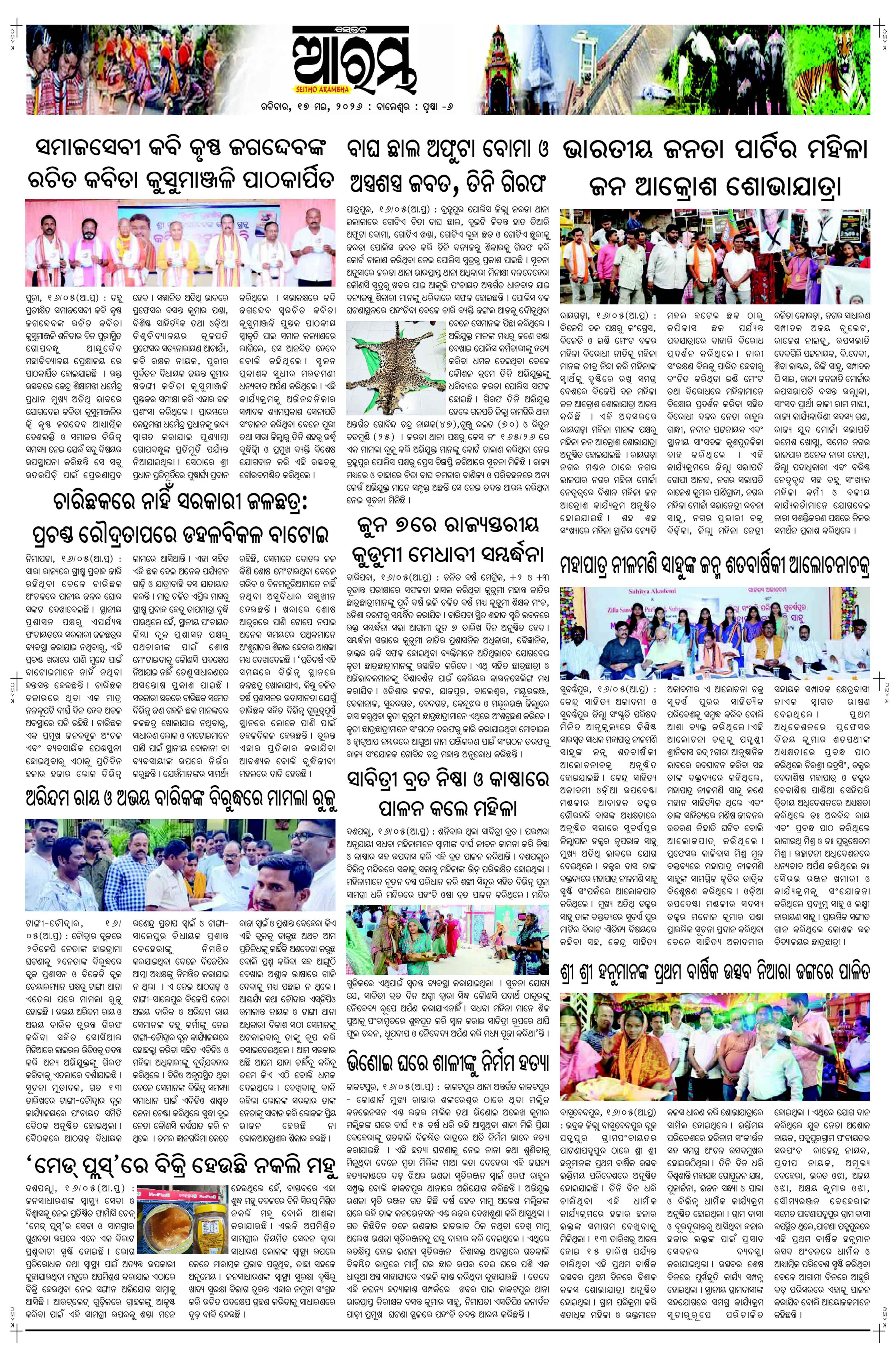E-Paper Page 6