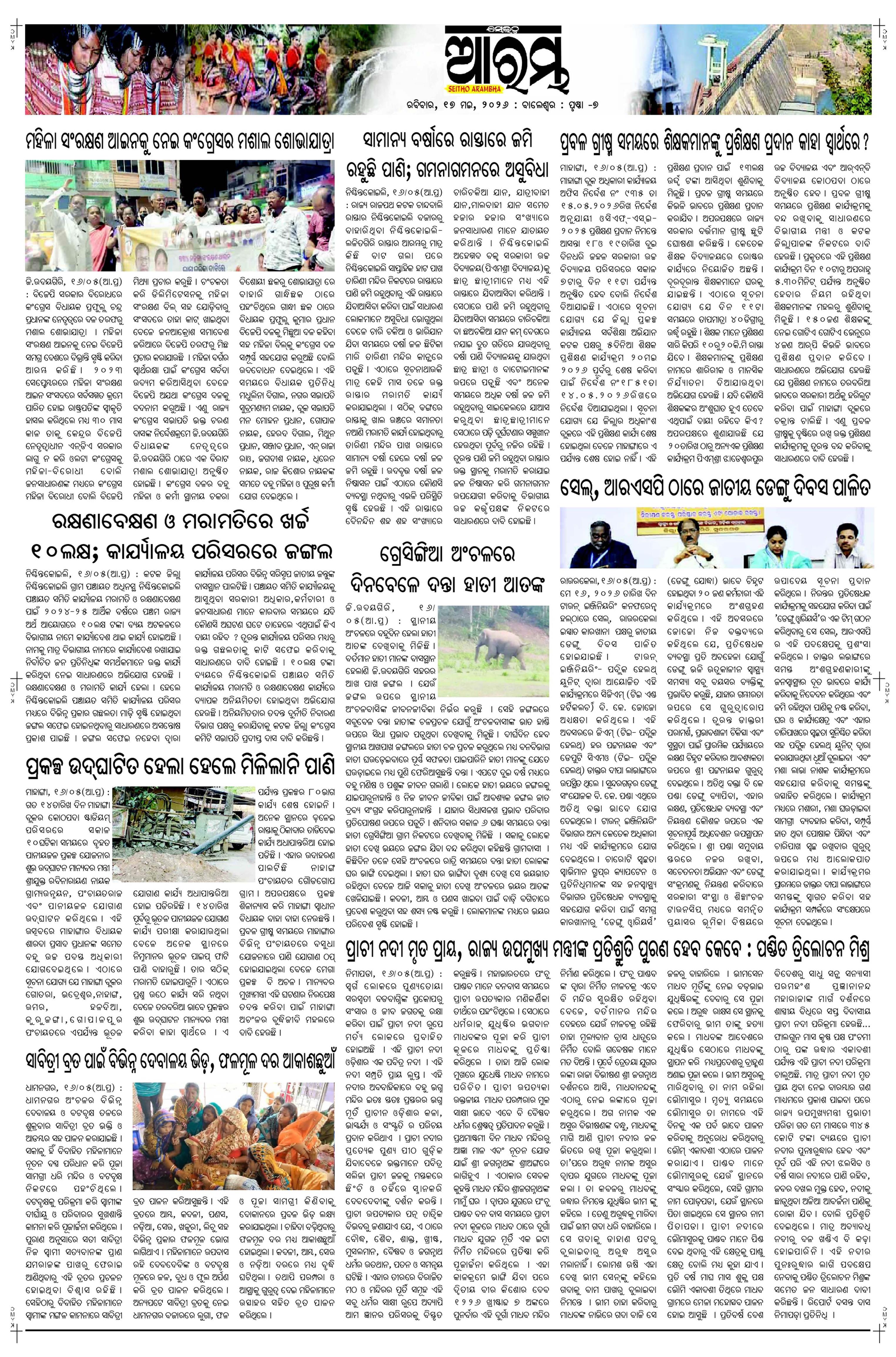 E-Paper Page 7