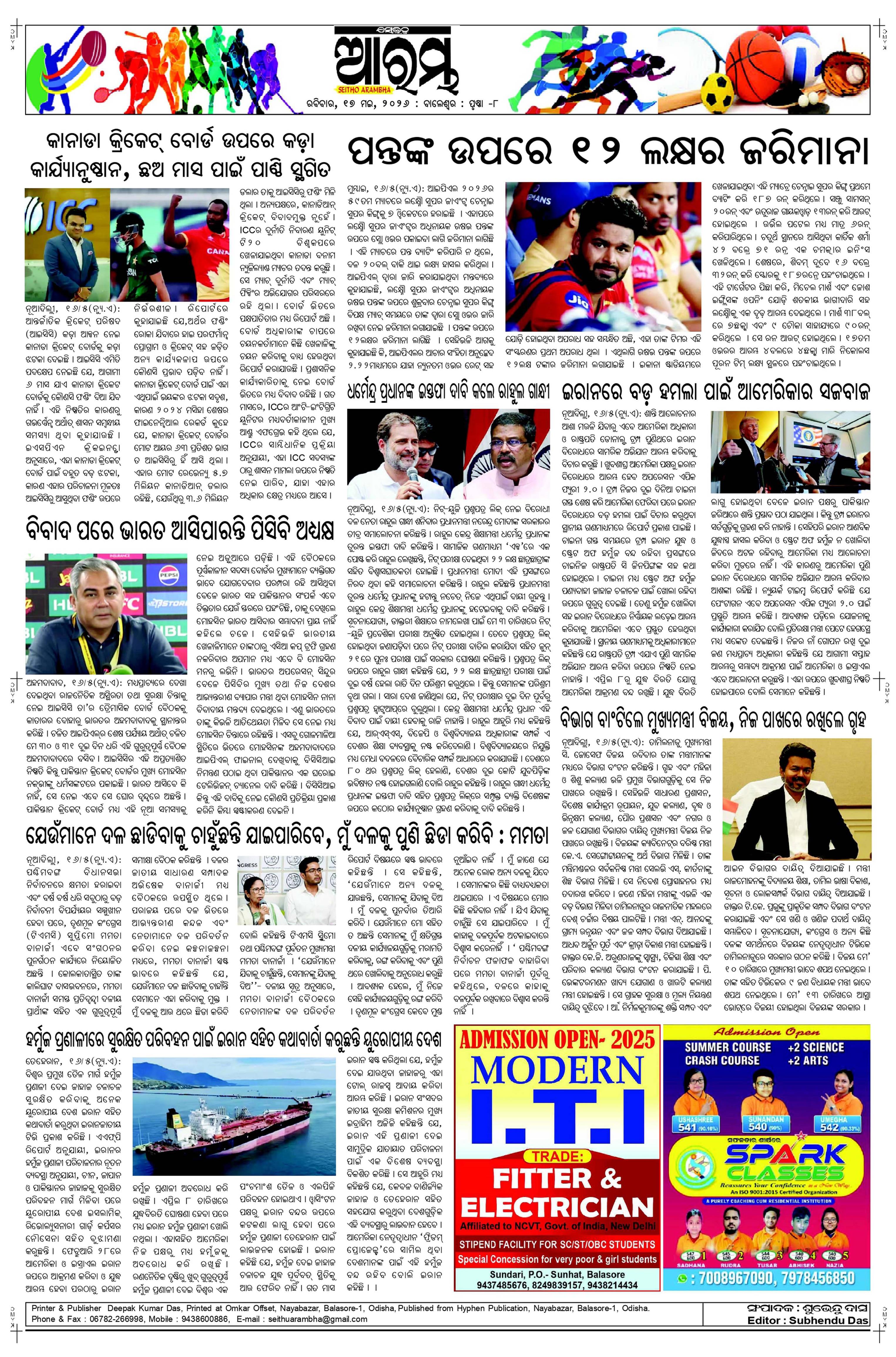 E-Paper Page 8