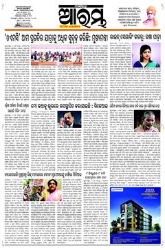 E-Paper Page 1 for 17-May-2026 (Sun)