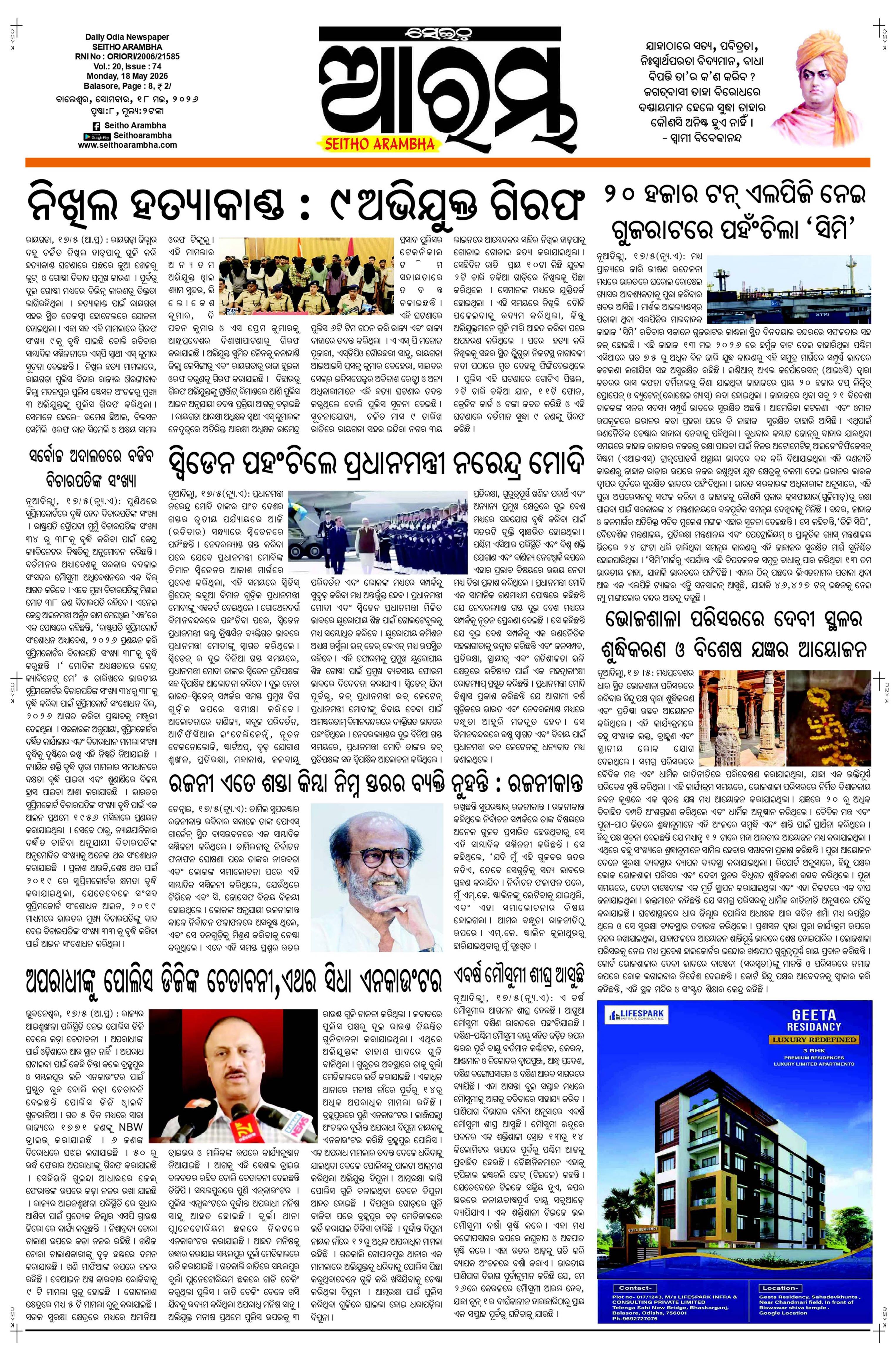 E-Paper Page 1