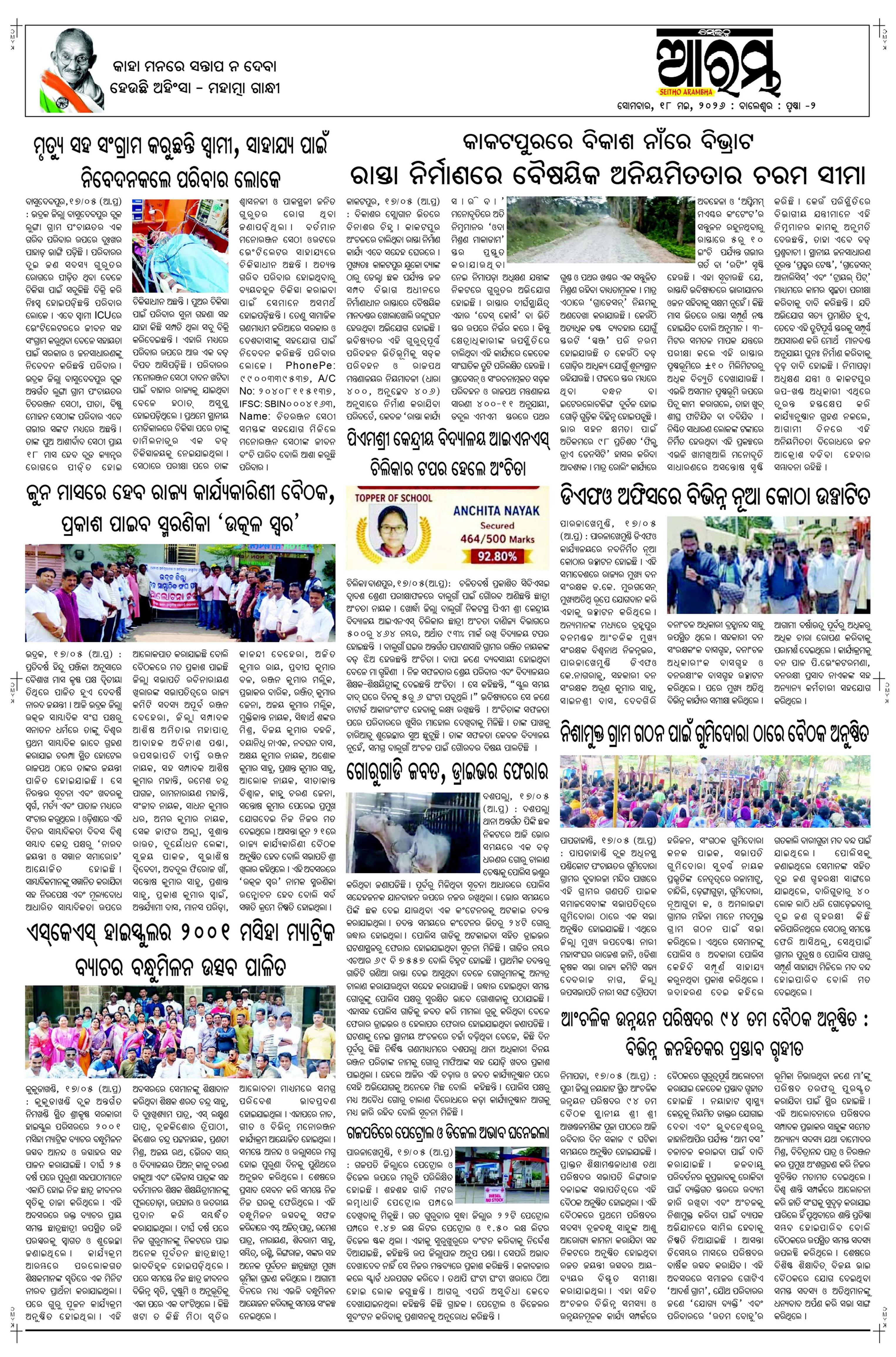 E-Paper Page 2