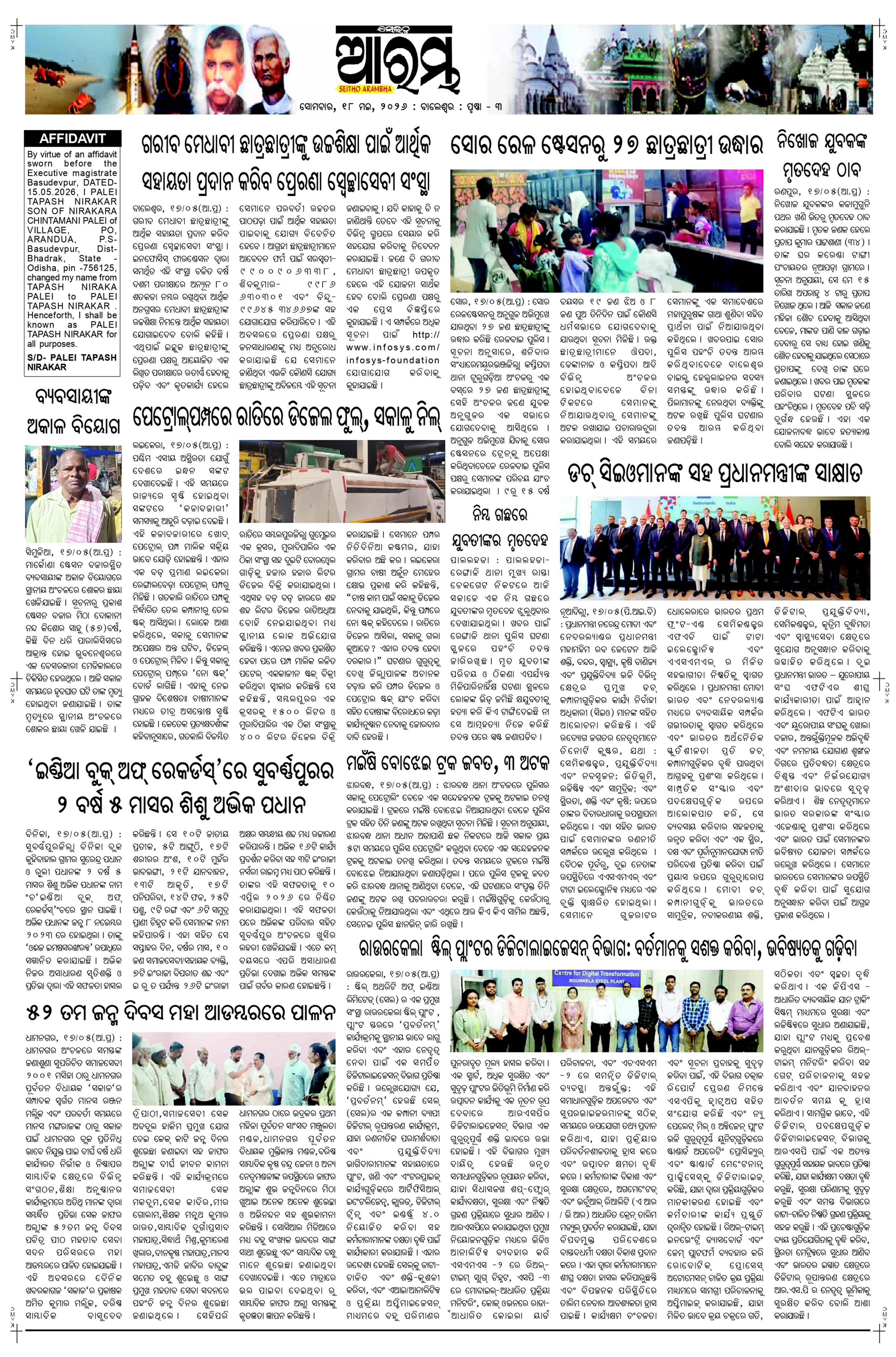 E-Paper Page 3