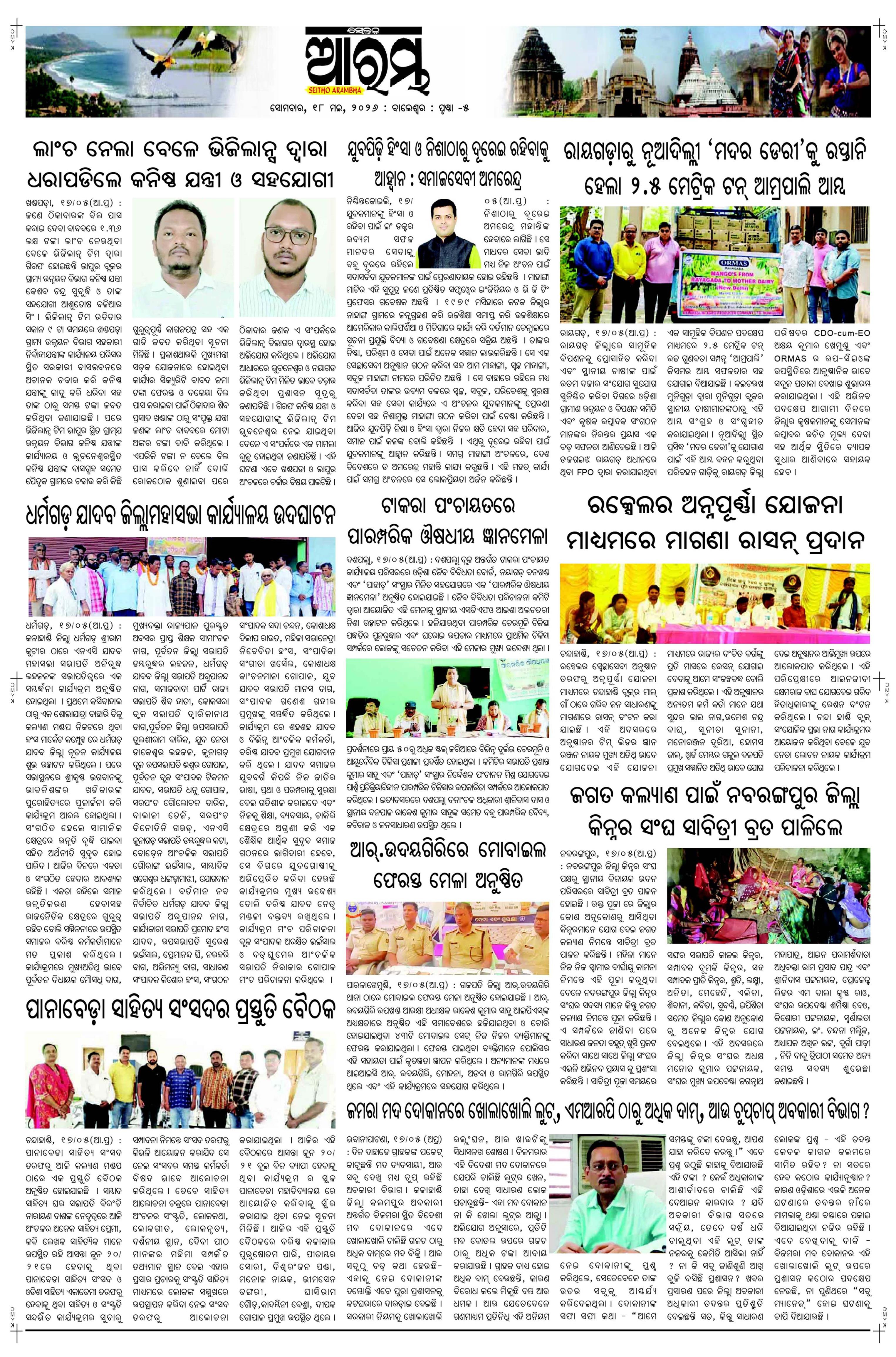 E-Paper Page 5