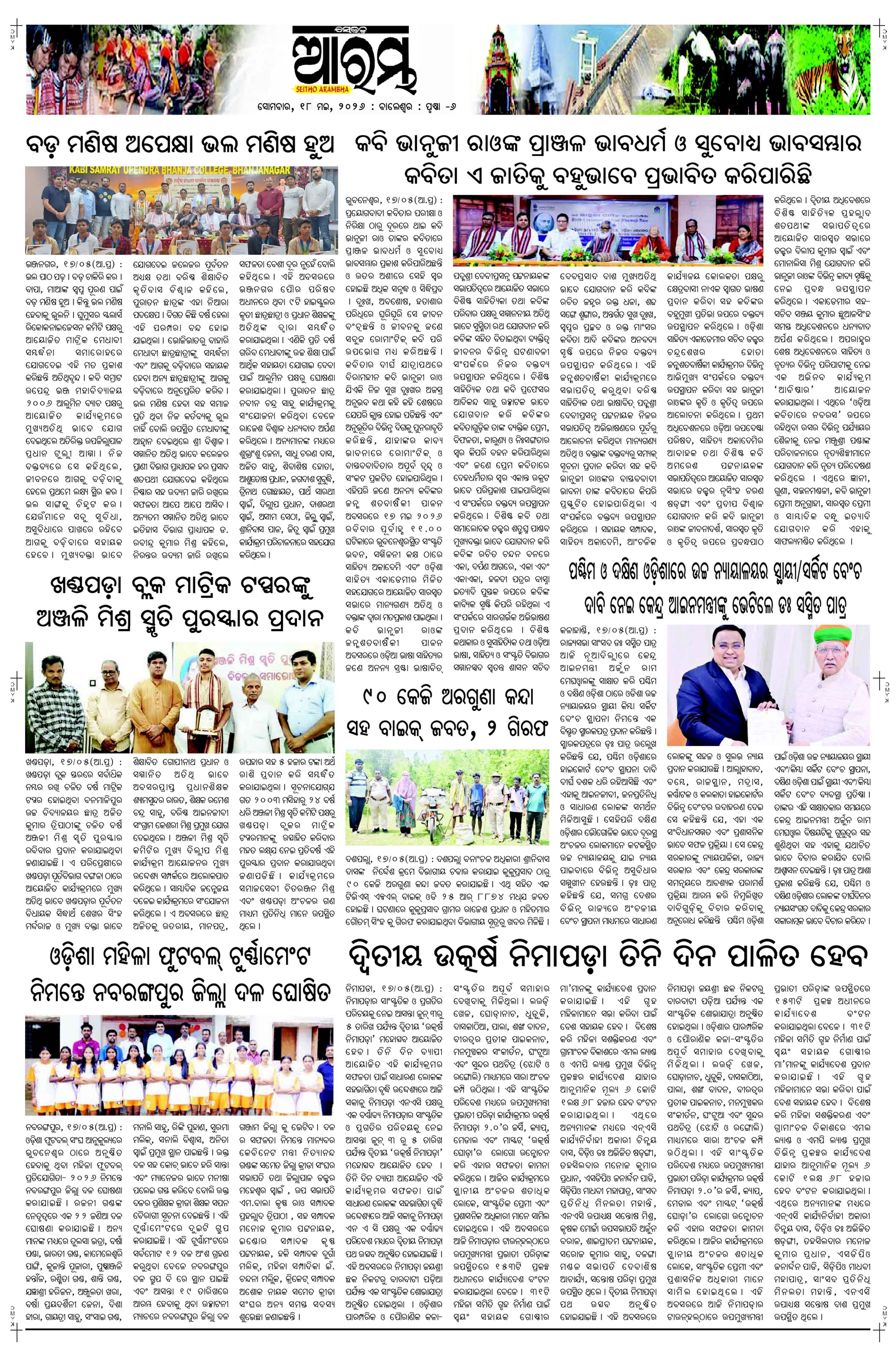 E-Paper Page 6