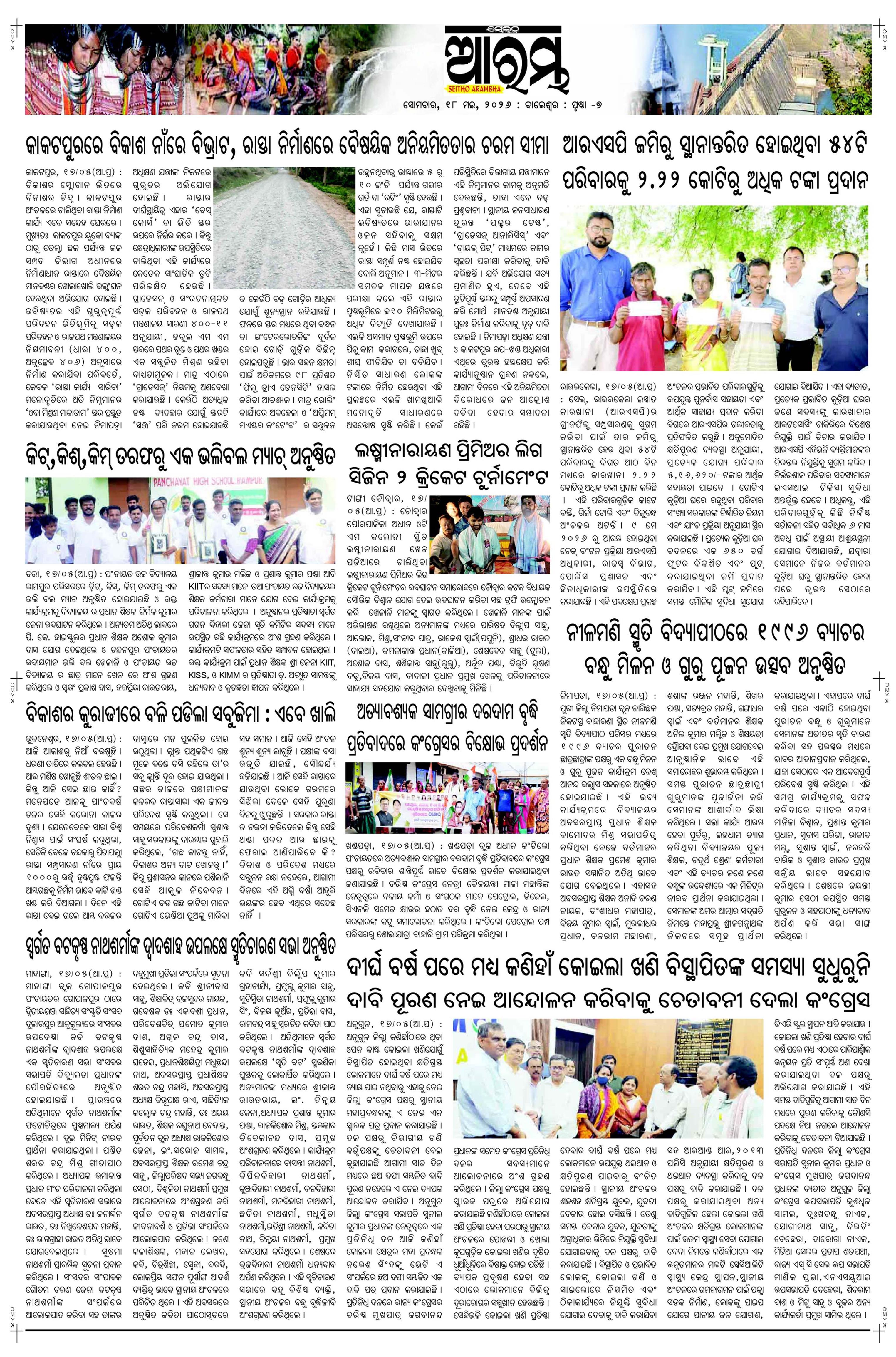E-Paper Page 7