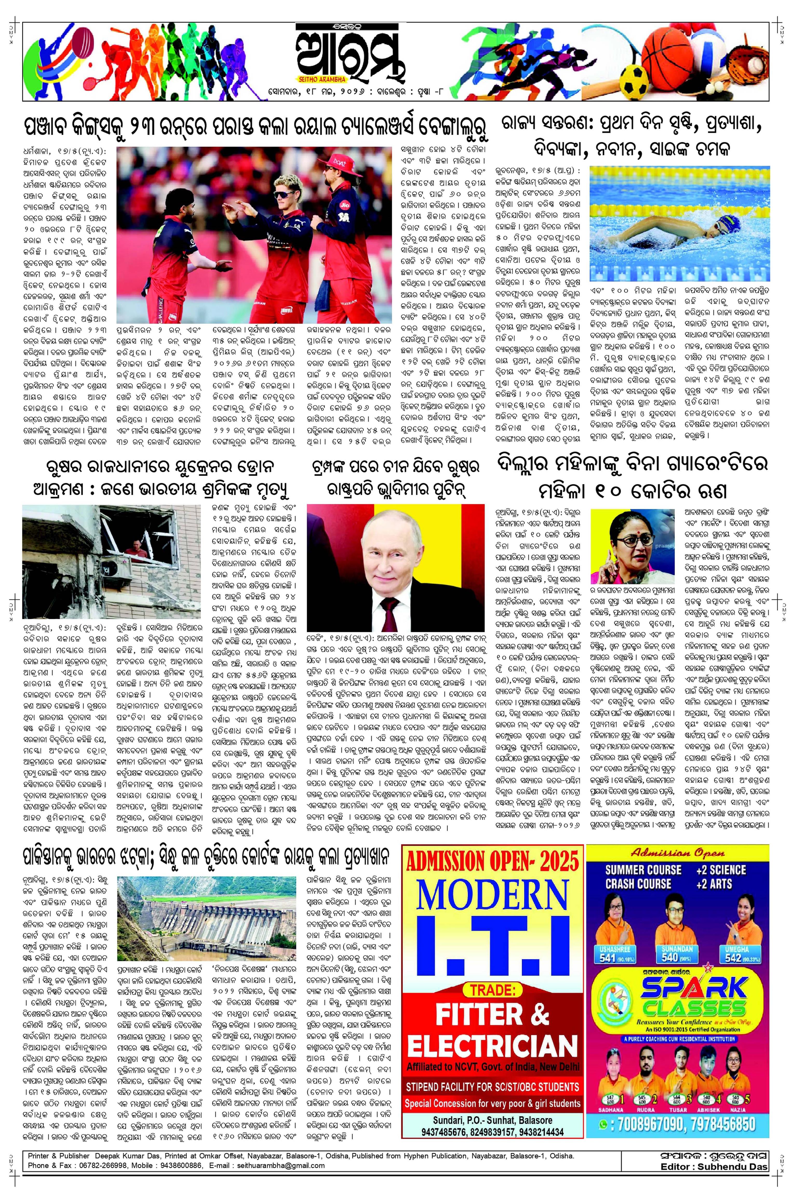 E-Paper Page 8