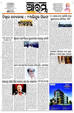 E-Paper Page 1 for 18-May-2026 (Mon)