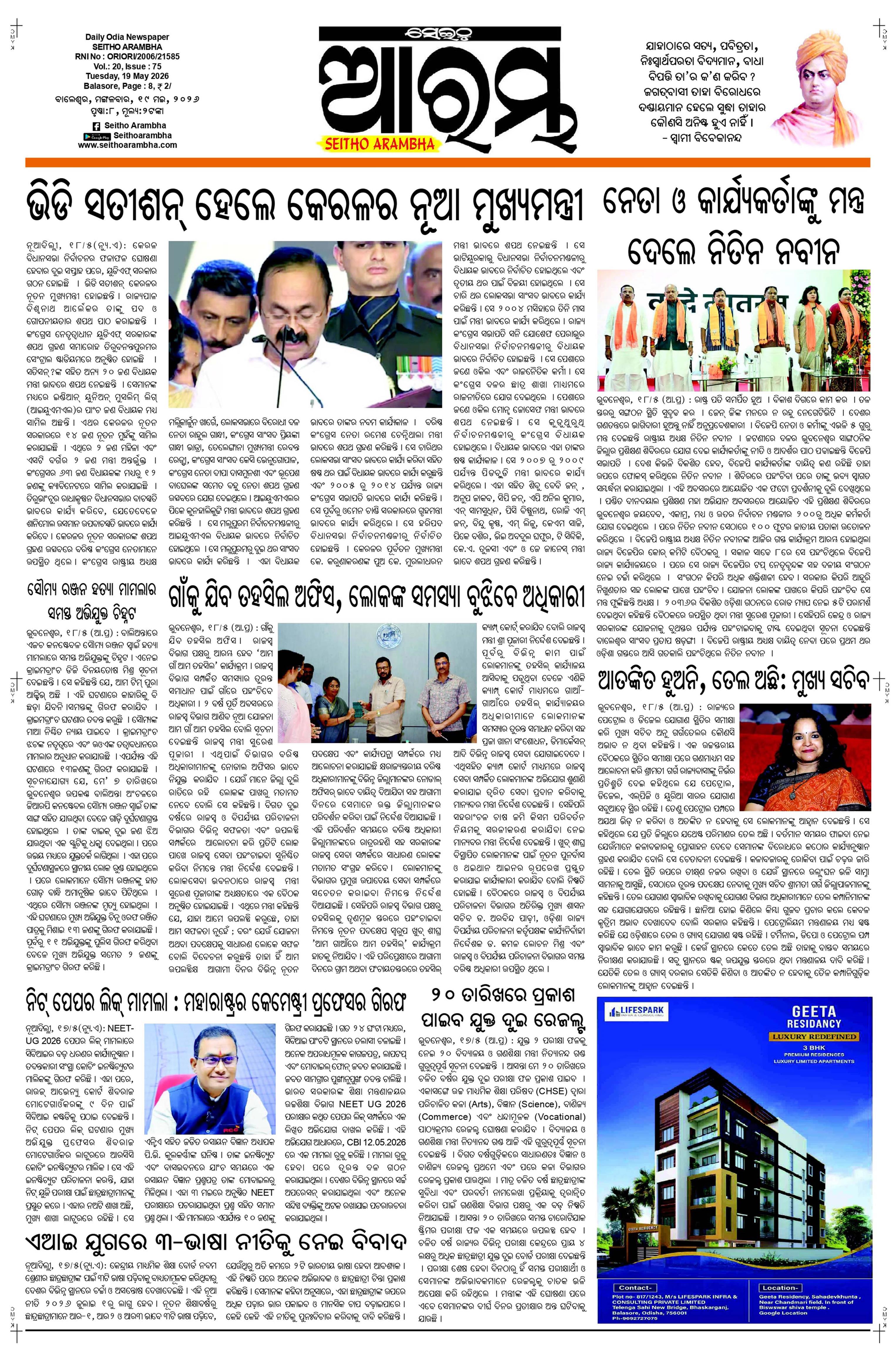 E-Paper Page 1