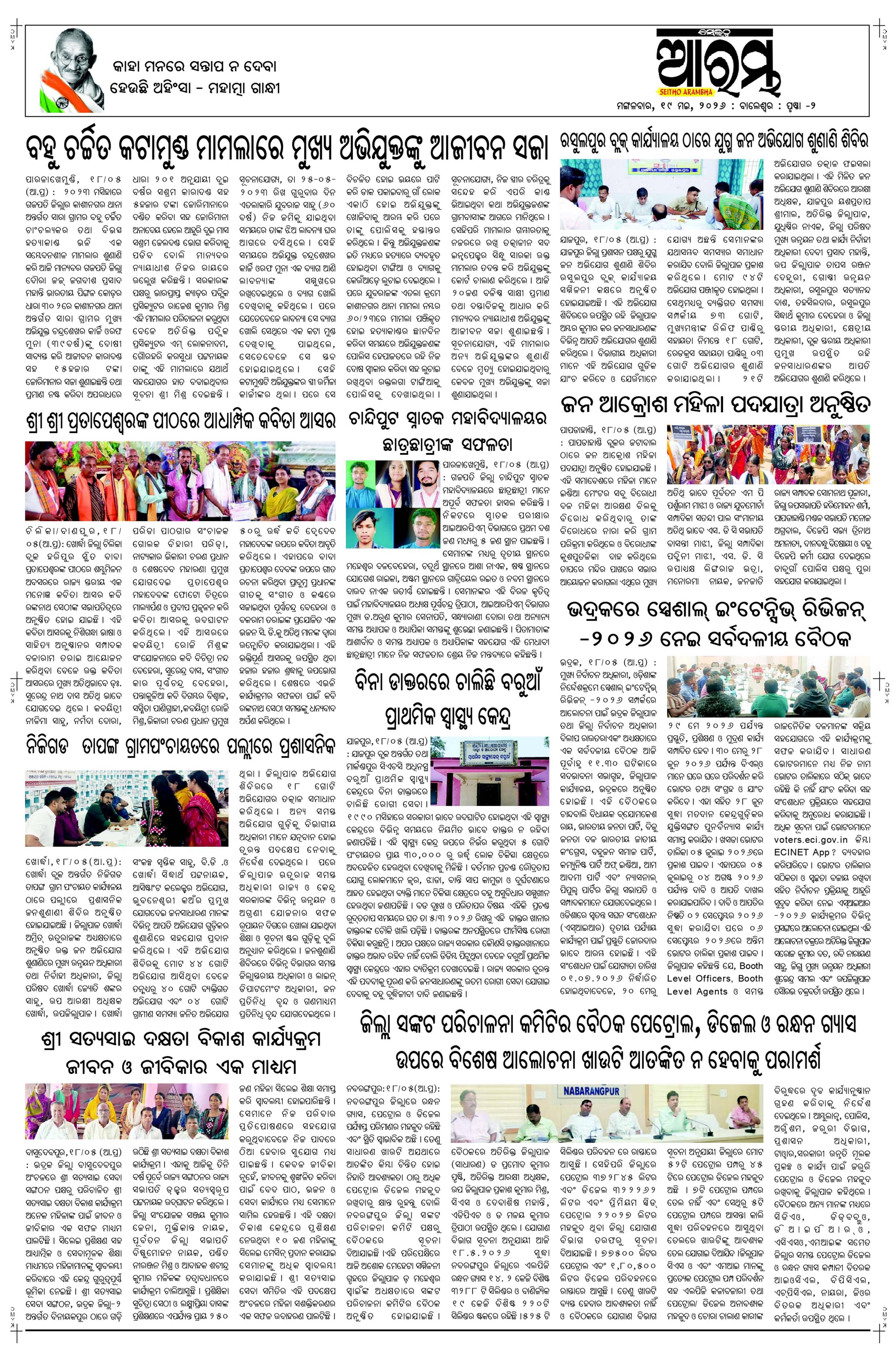 E-Paper Page 2