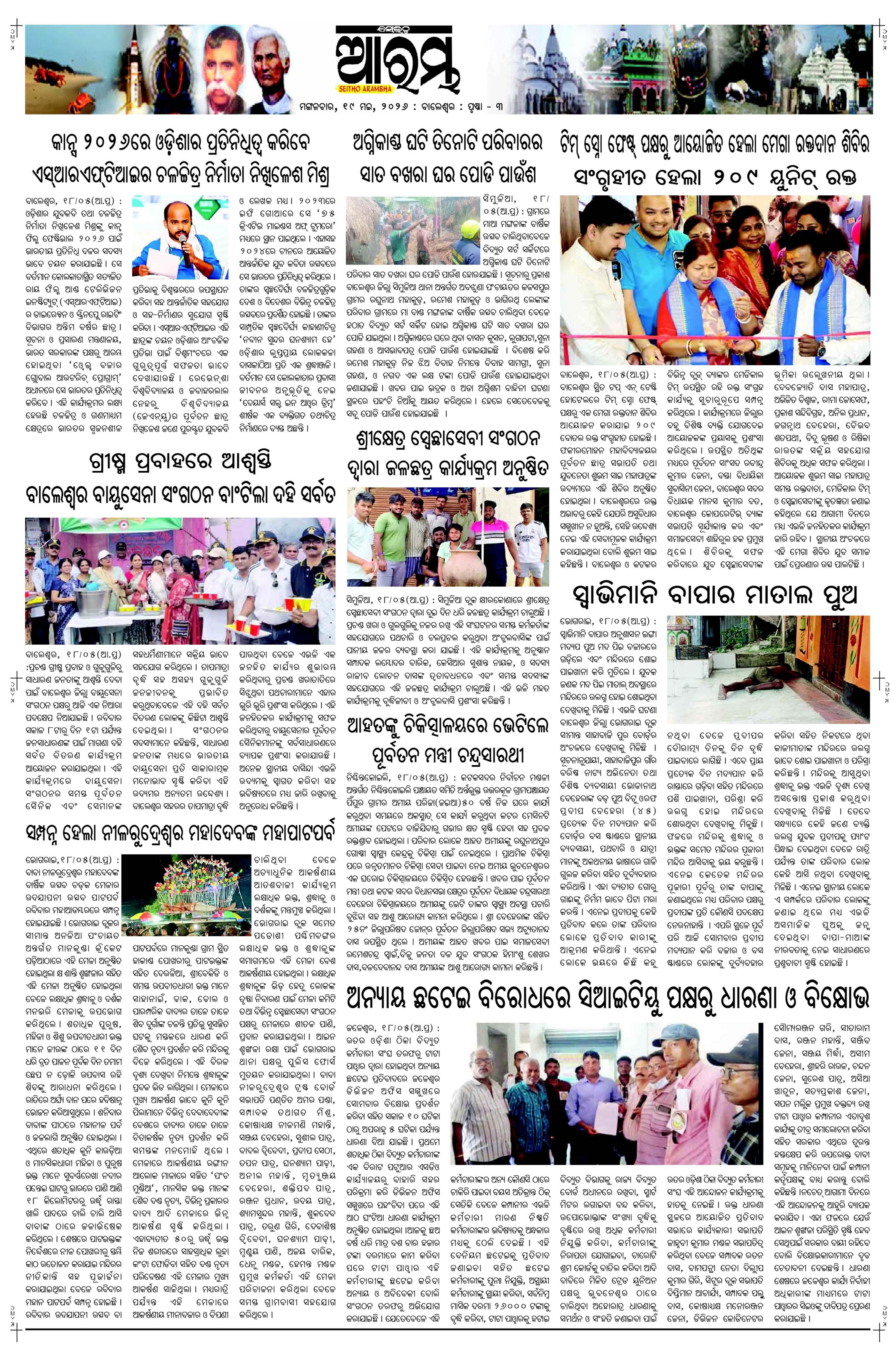 E-Paper Page 3