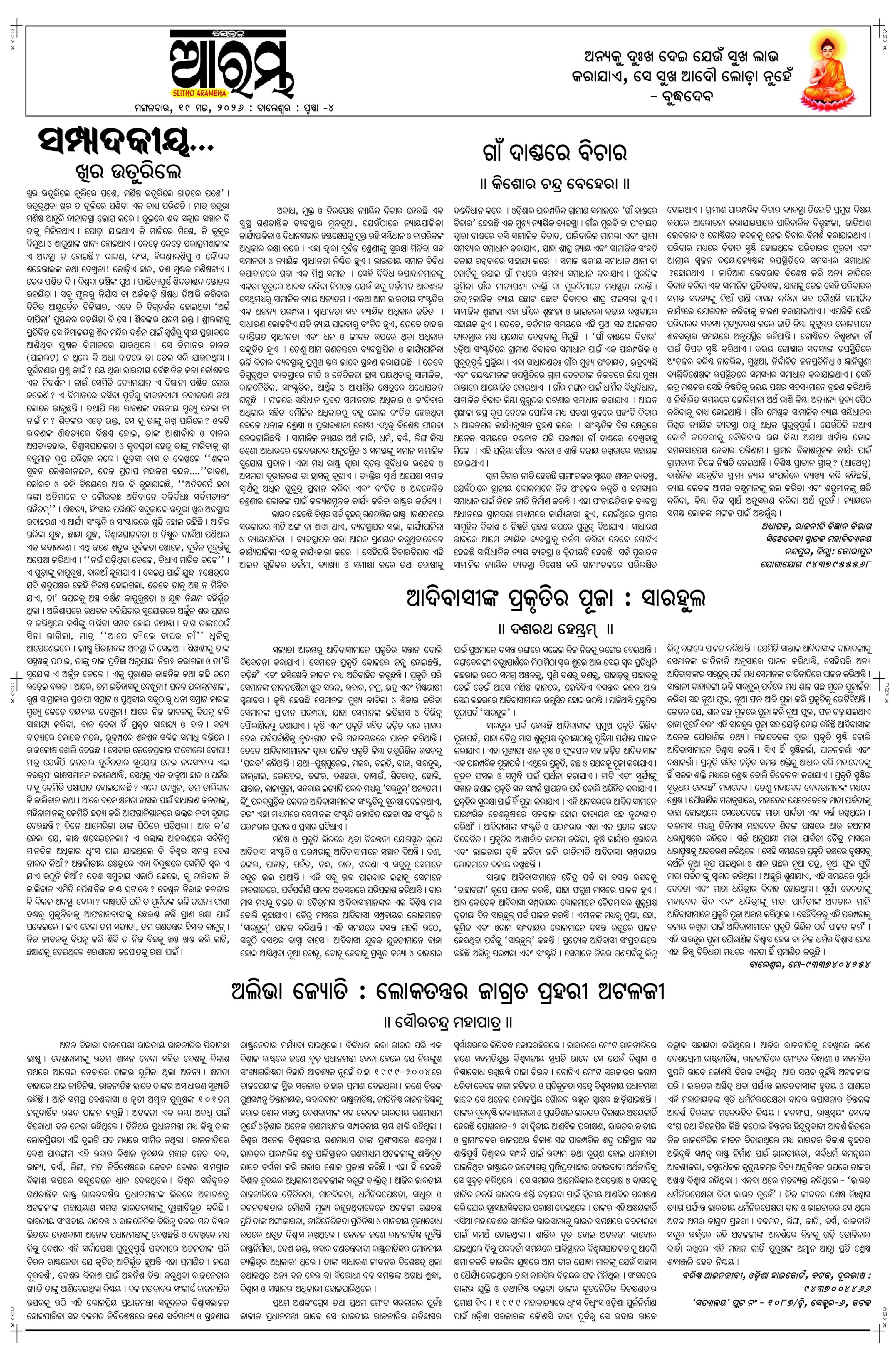 E-Paper Page 4