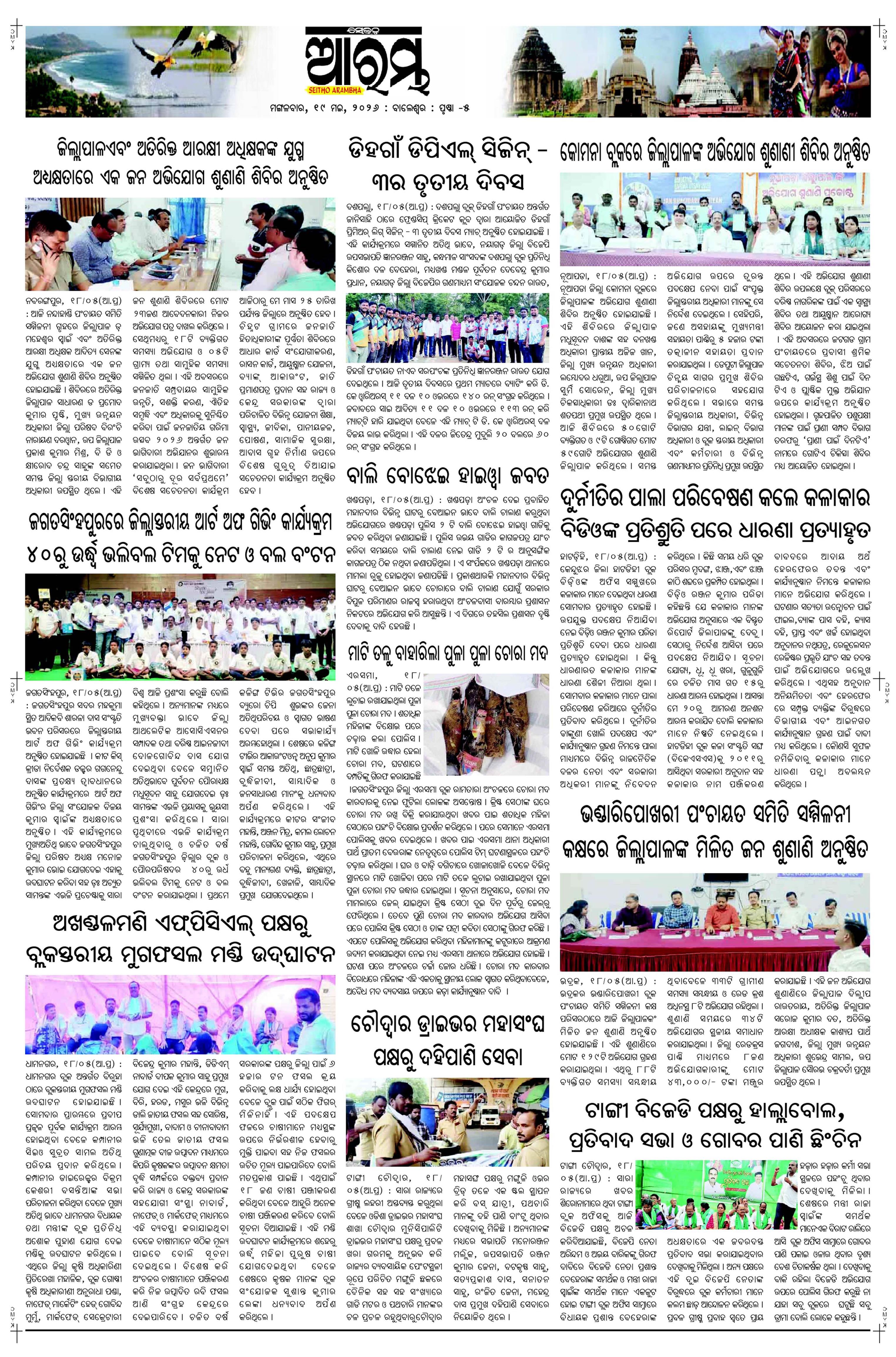 E-Paper Page 5