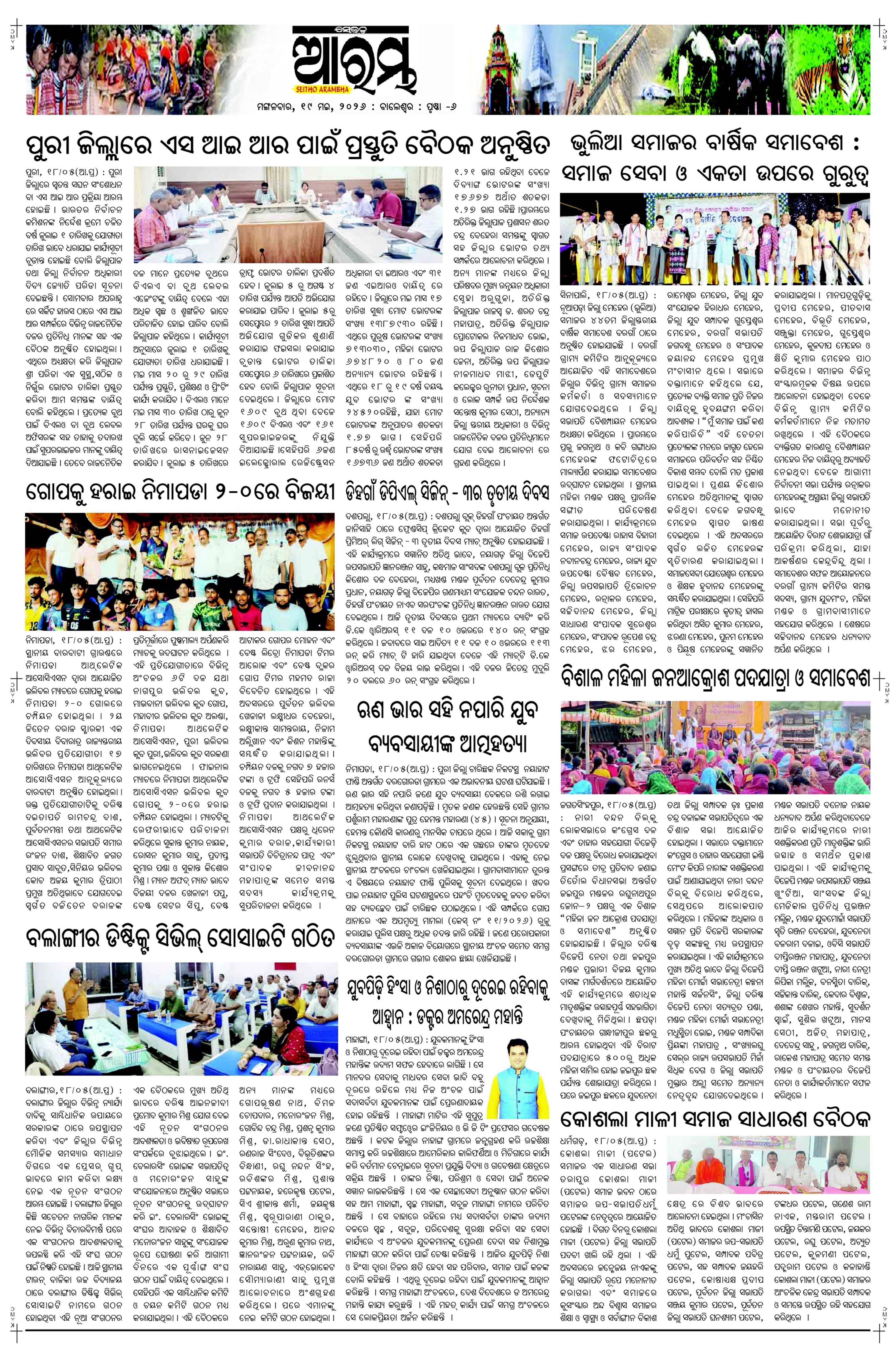 E-Paper Page 6