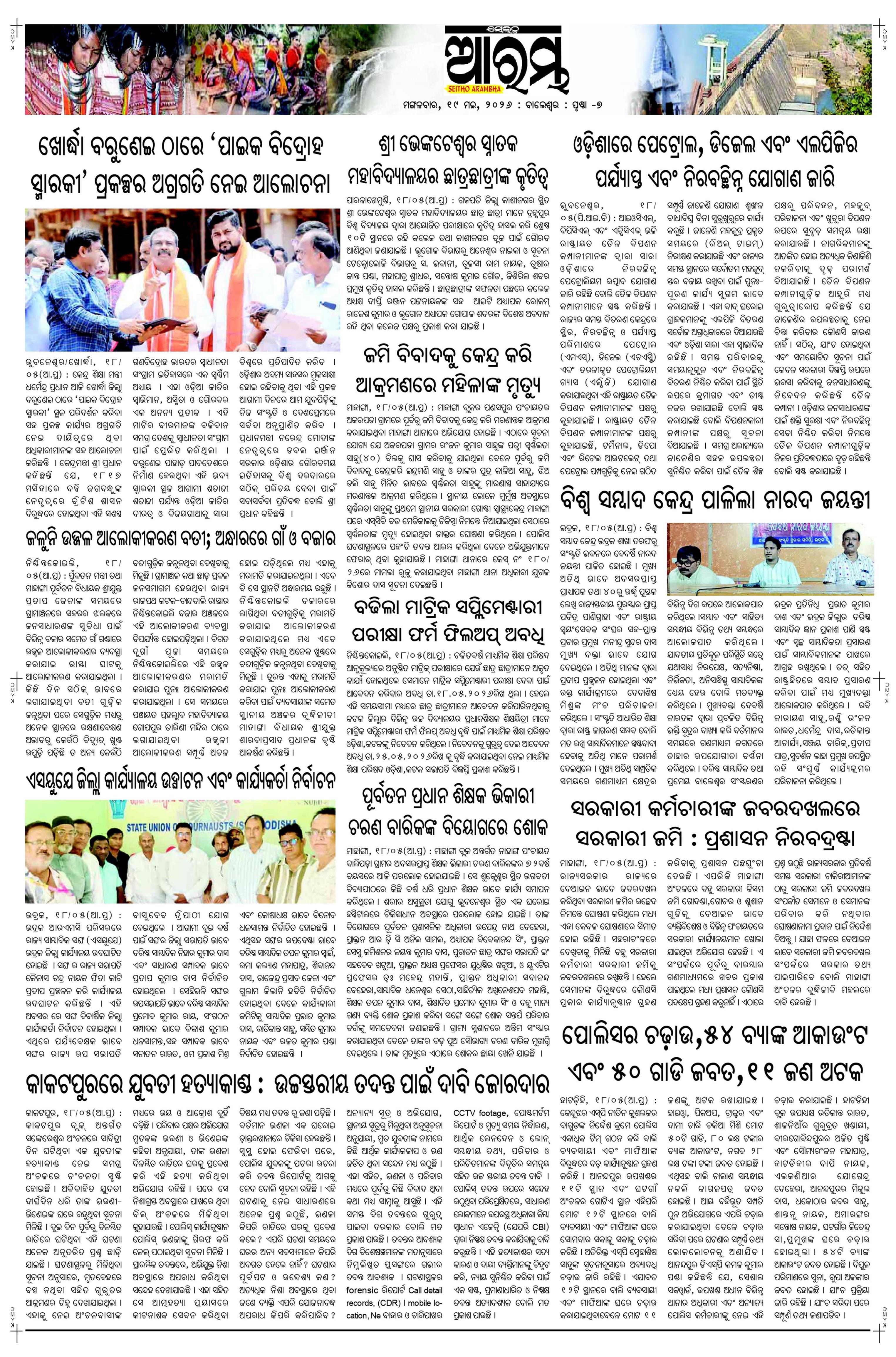 E-Paper Page 7