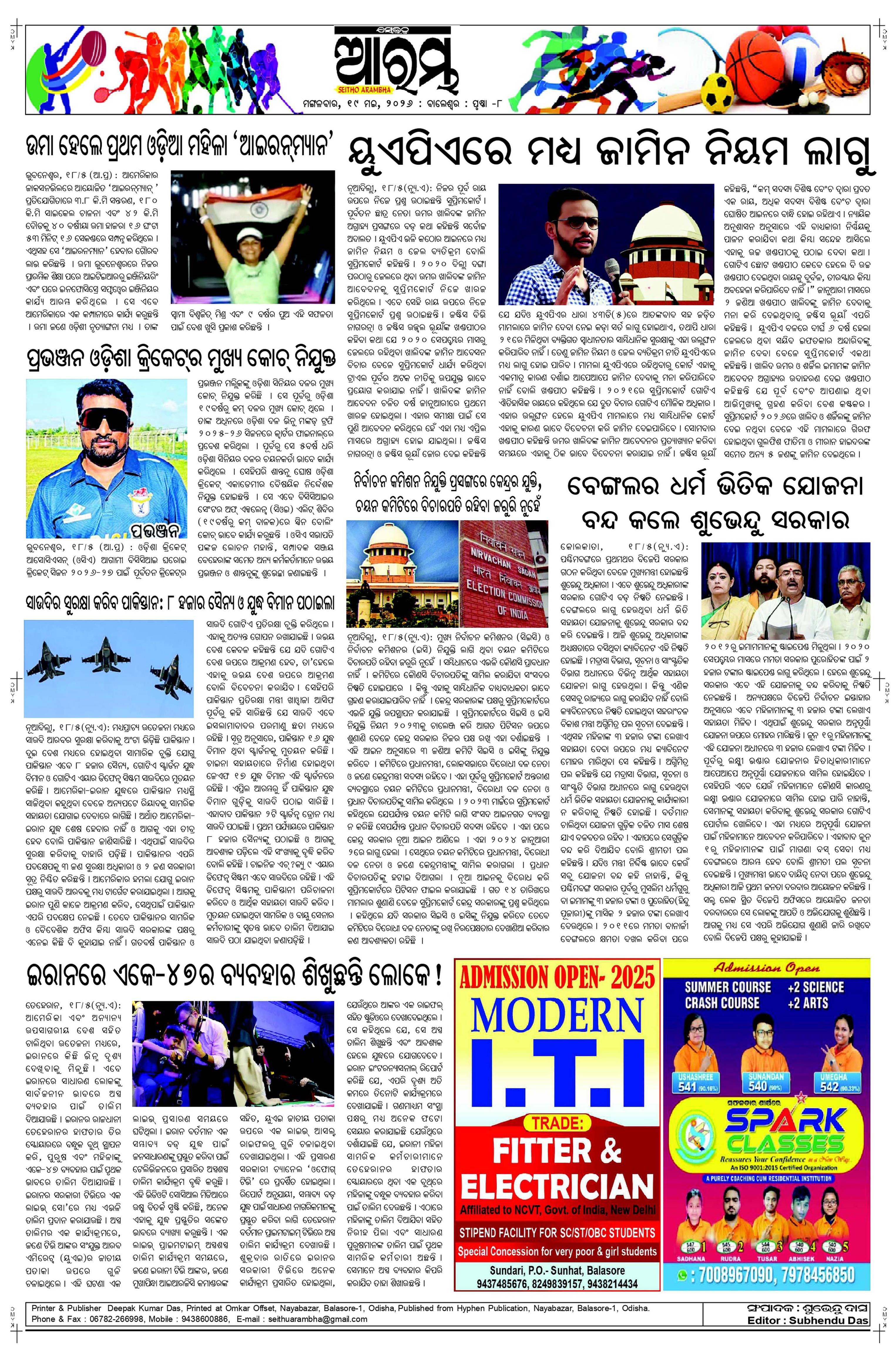 E-Paper Page 8