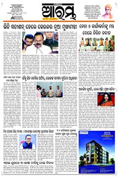 E-Paper Page 1 for 19-May-2026 (Tue)