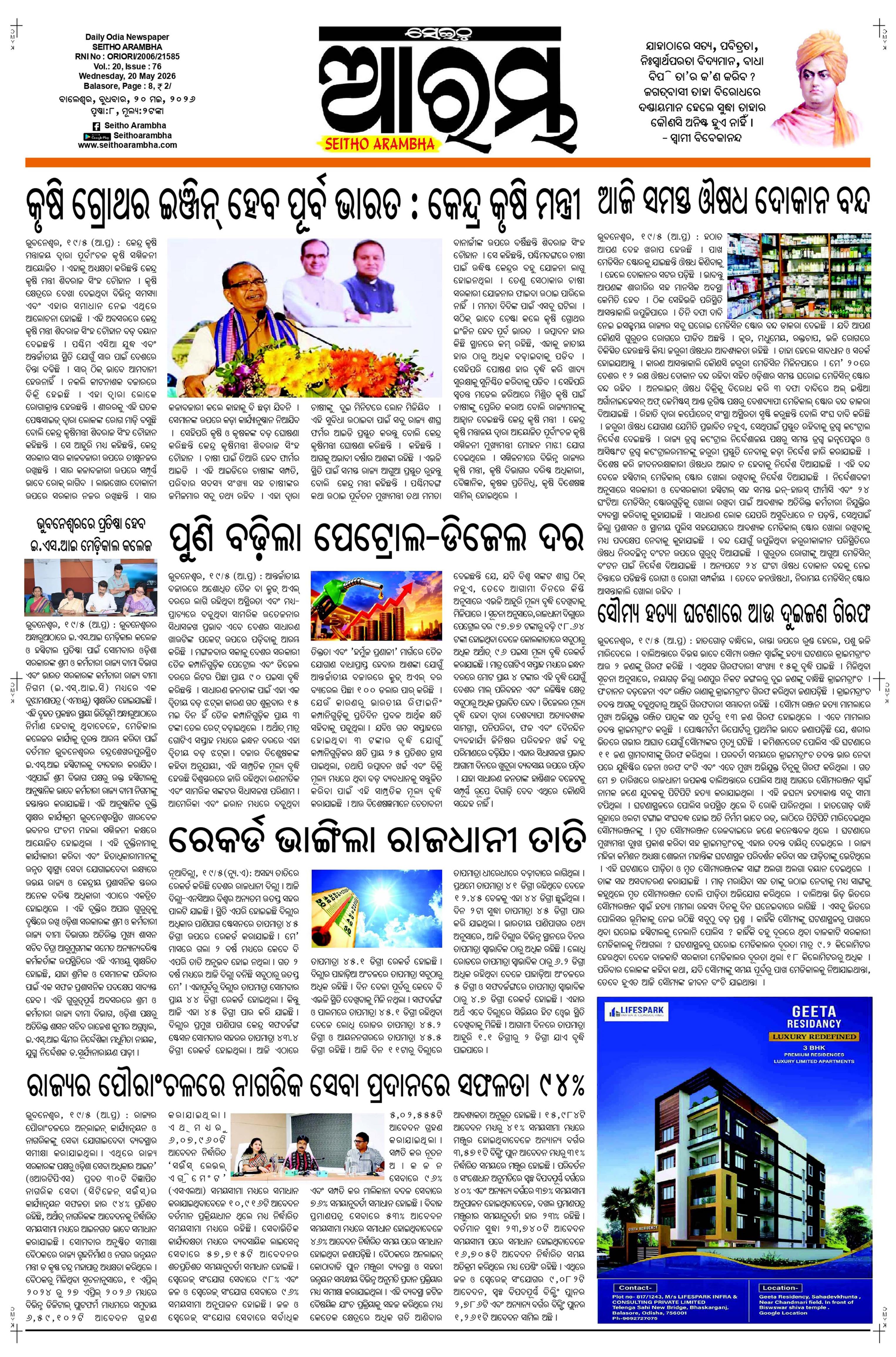 E-Paper Page 1