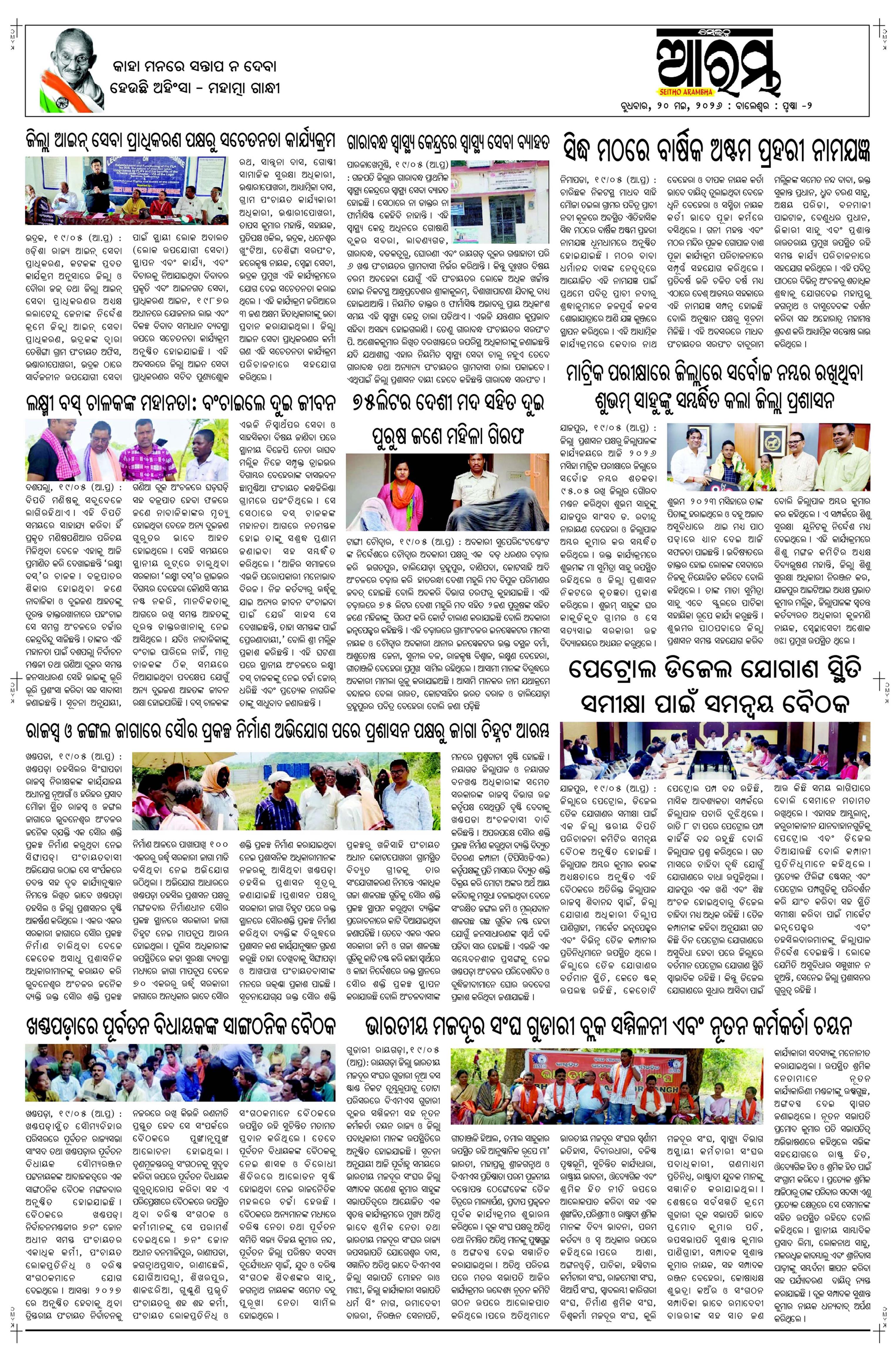E-Paper Page 2