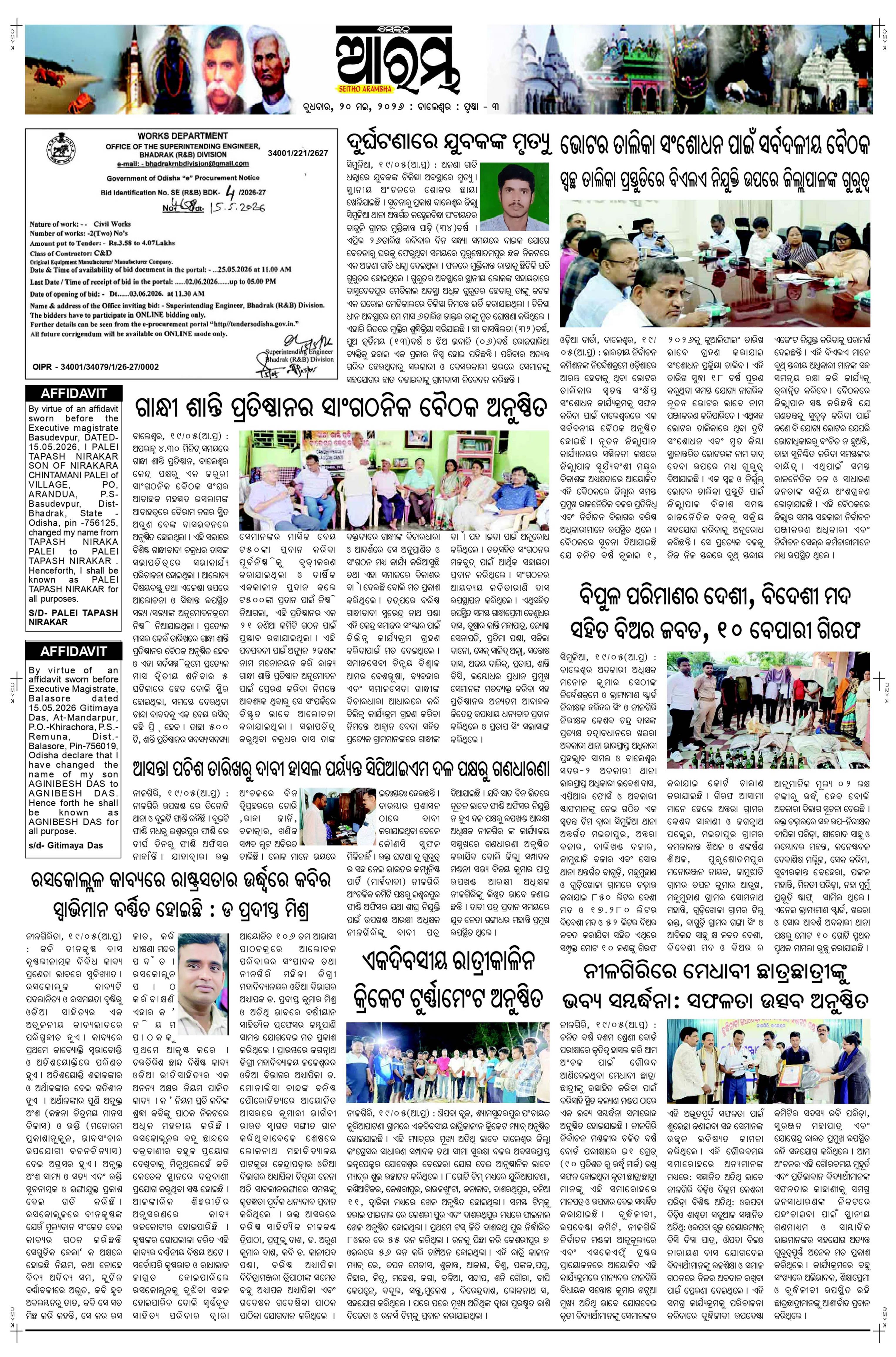 E-Paper Page 3