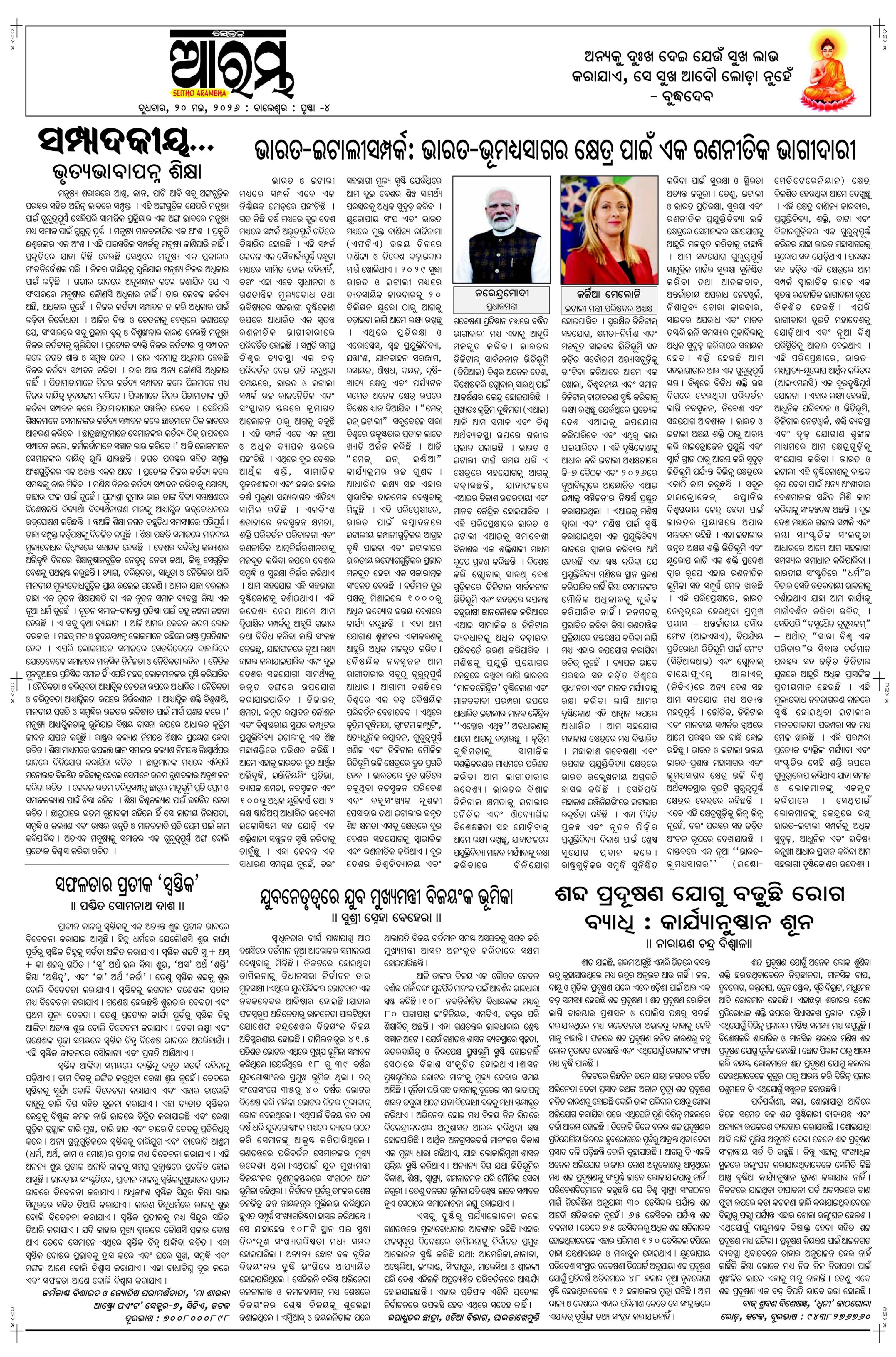 E-Paper Page 4
