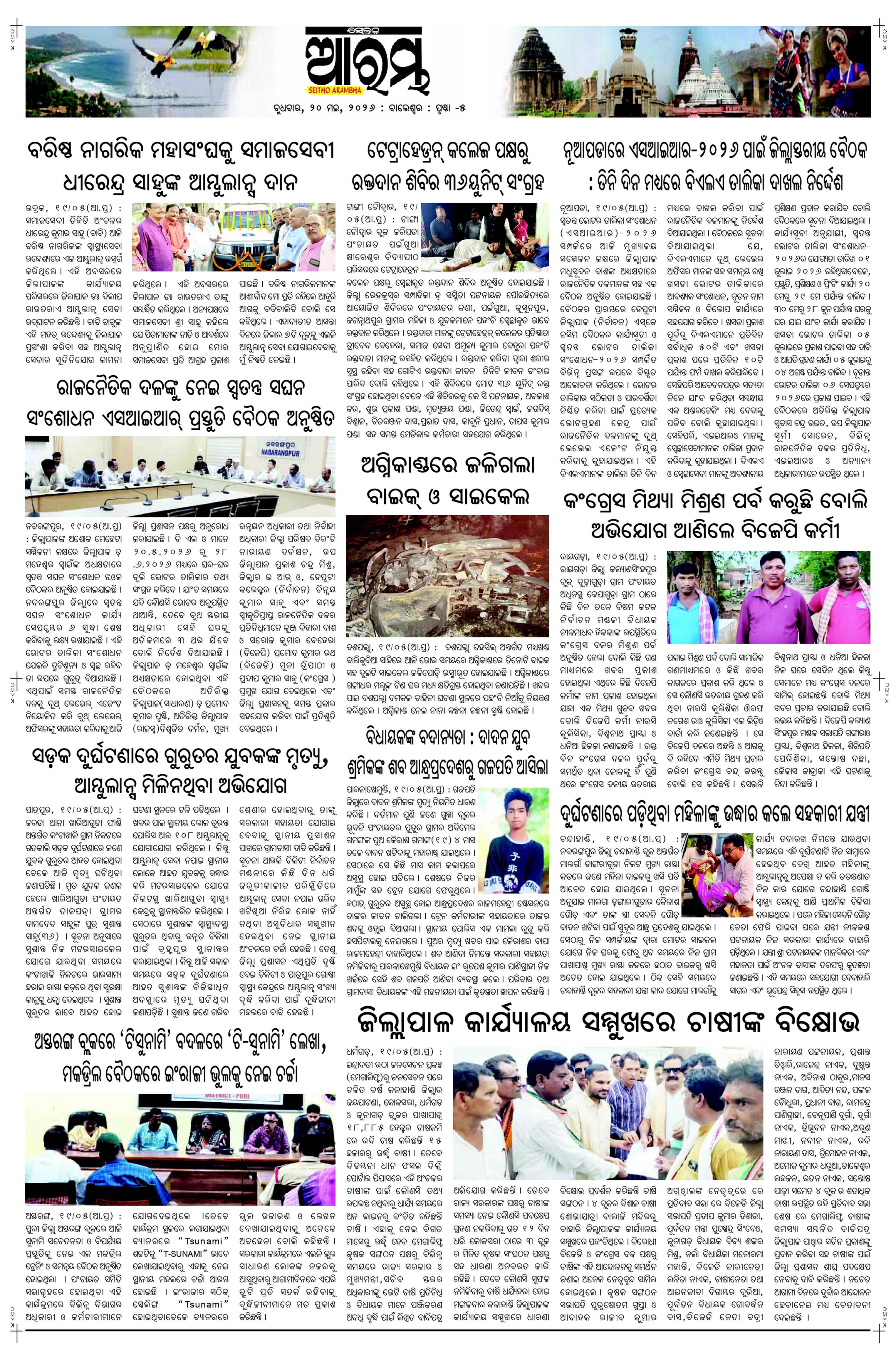 E-Paper Page 5