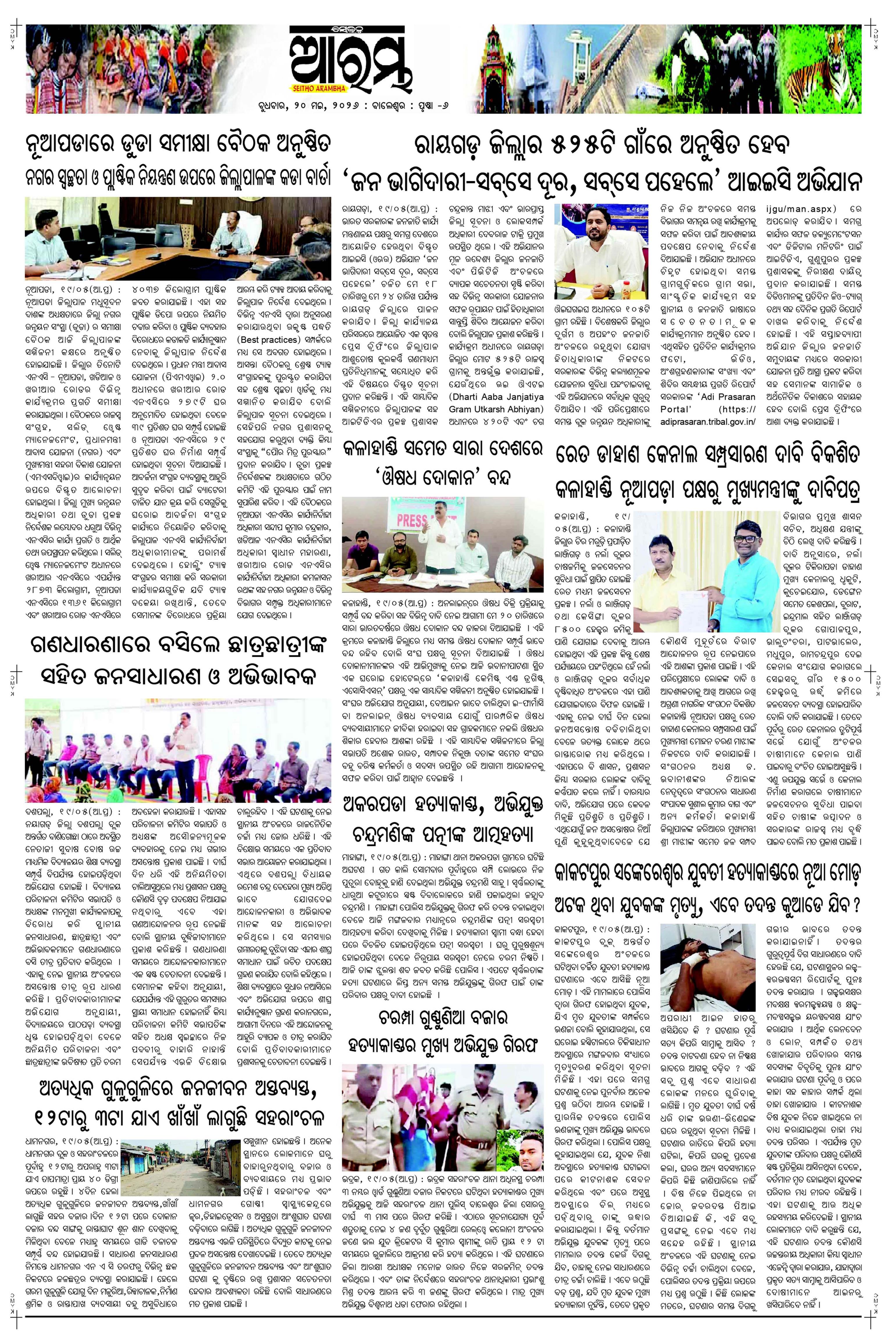 E-Paper Page 6