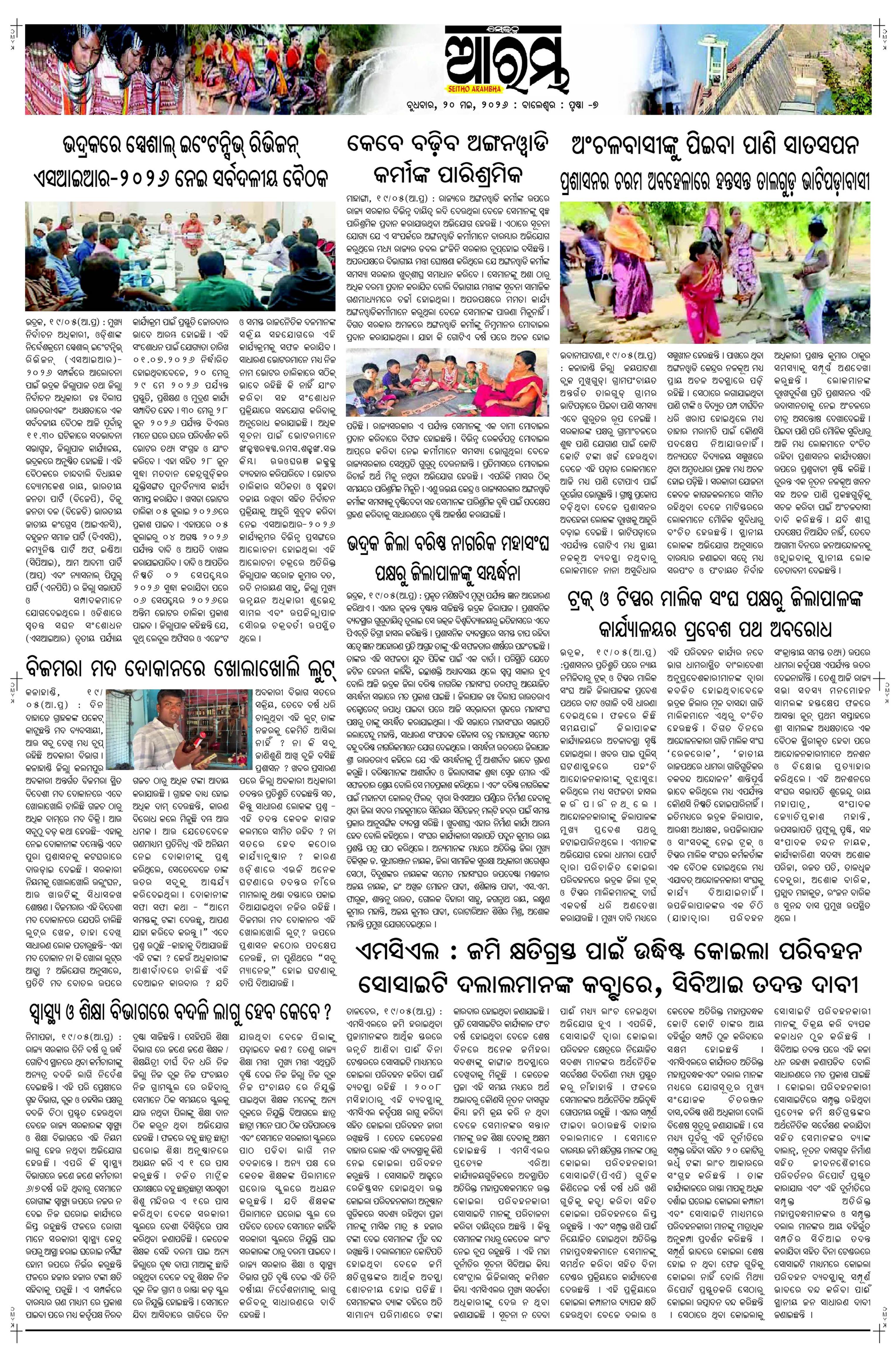 E-Paper Page 7
