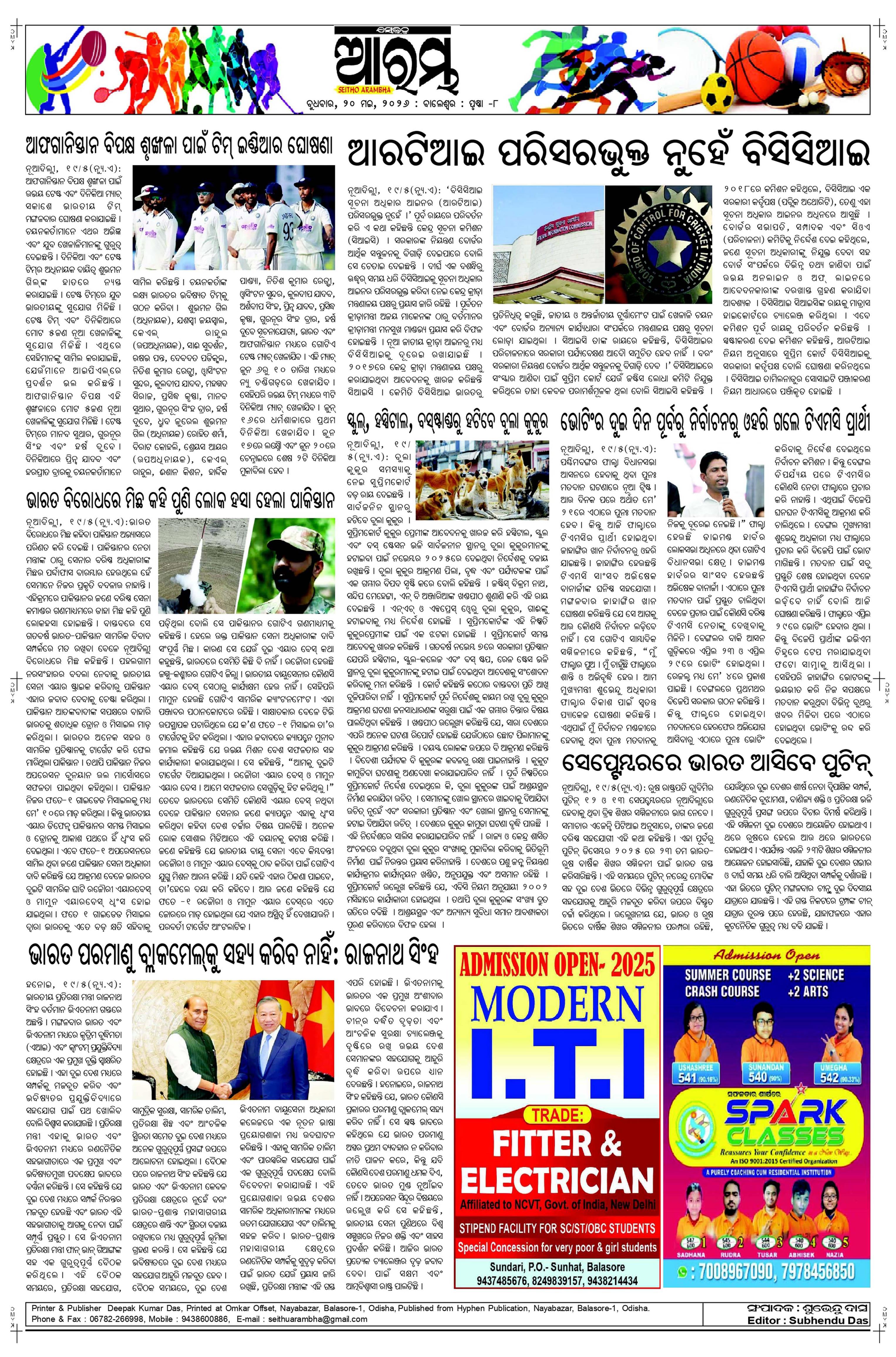 E-Paper Page 8
