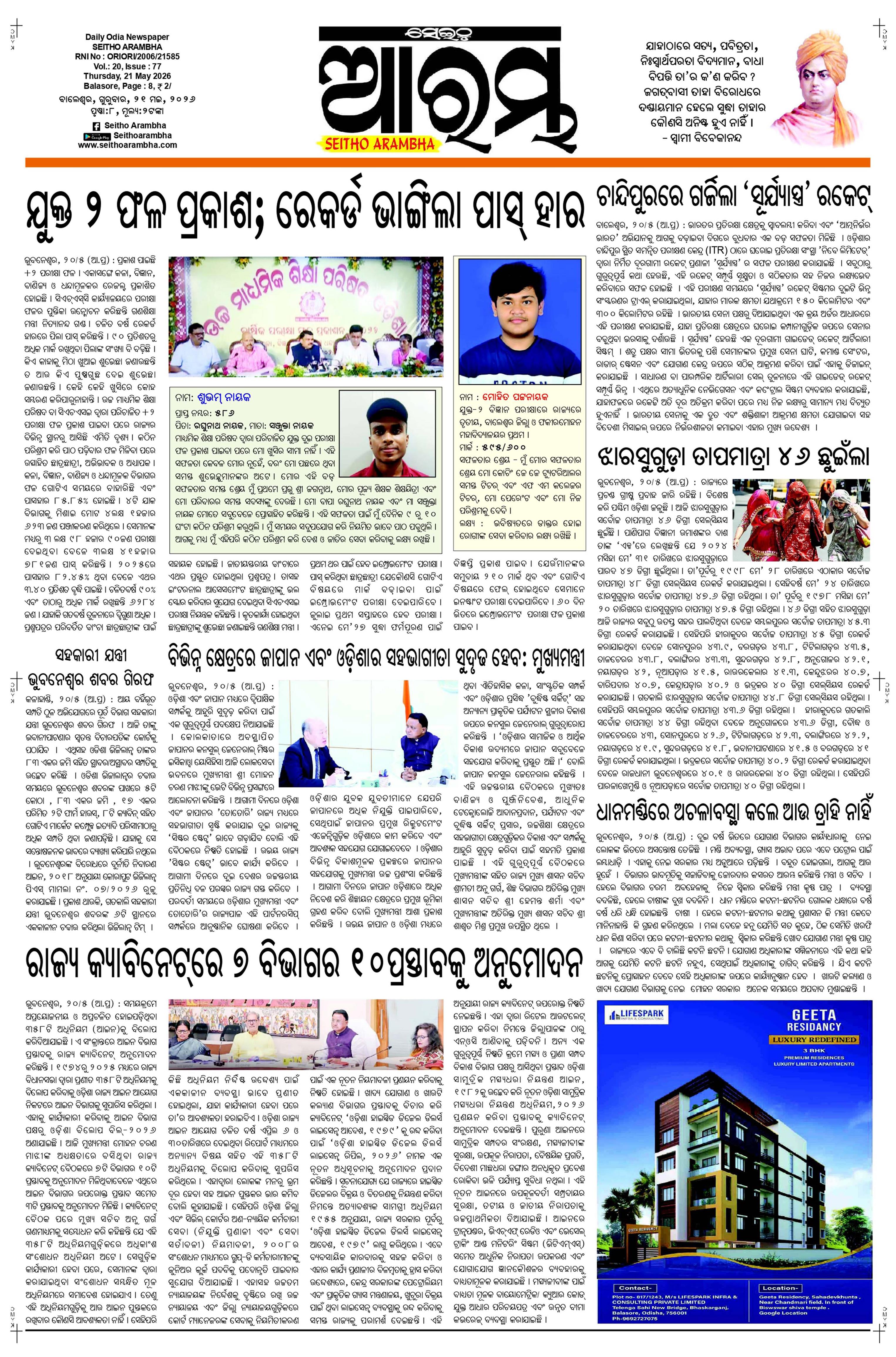 E-Paper Page 1