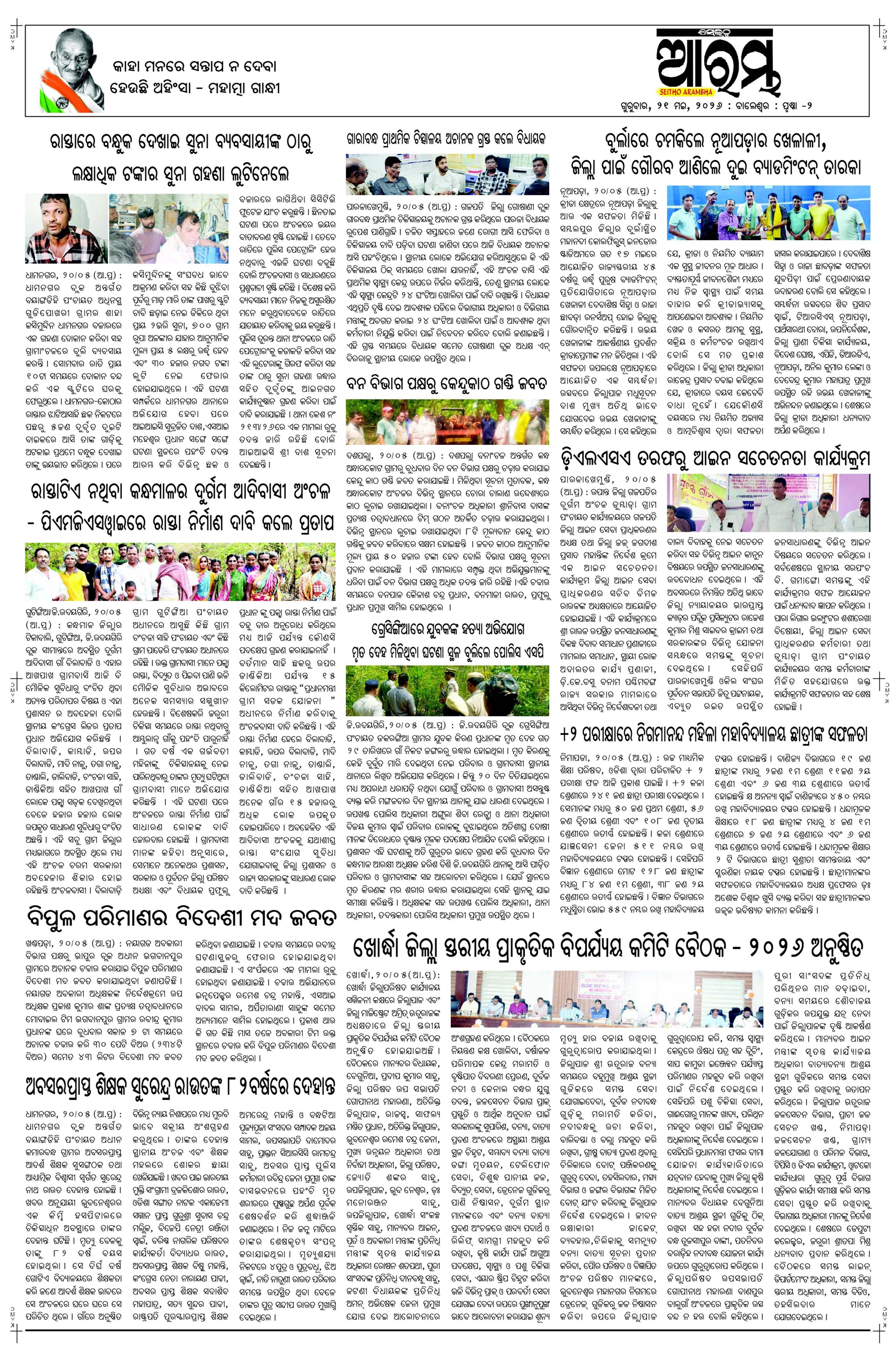 E-Paper Page 2