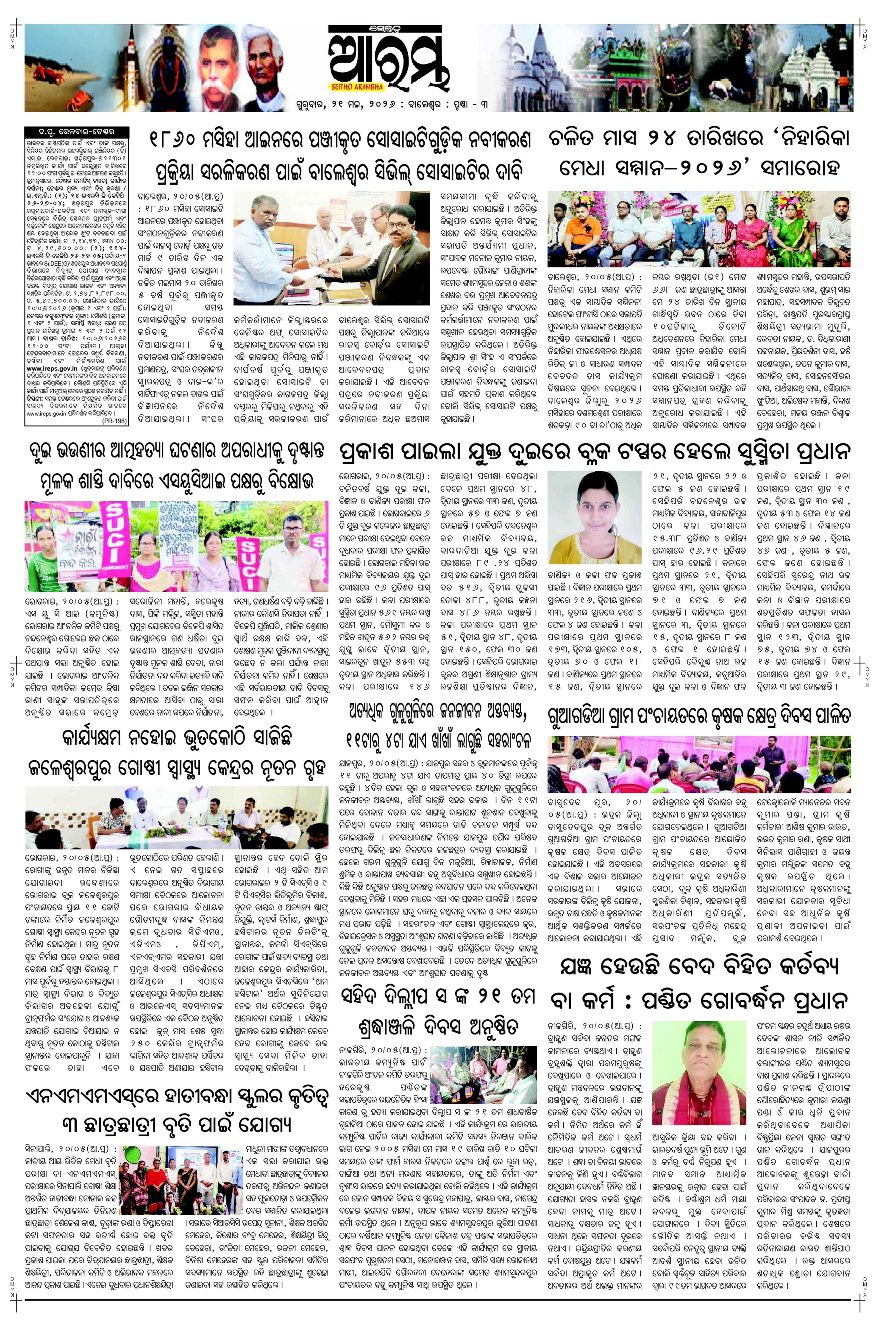 E-Paper Page 3